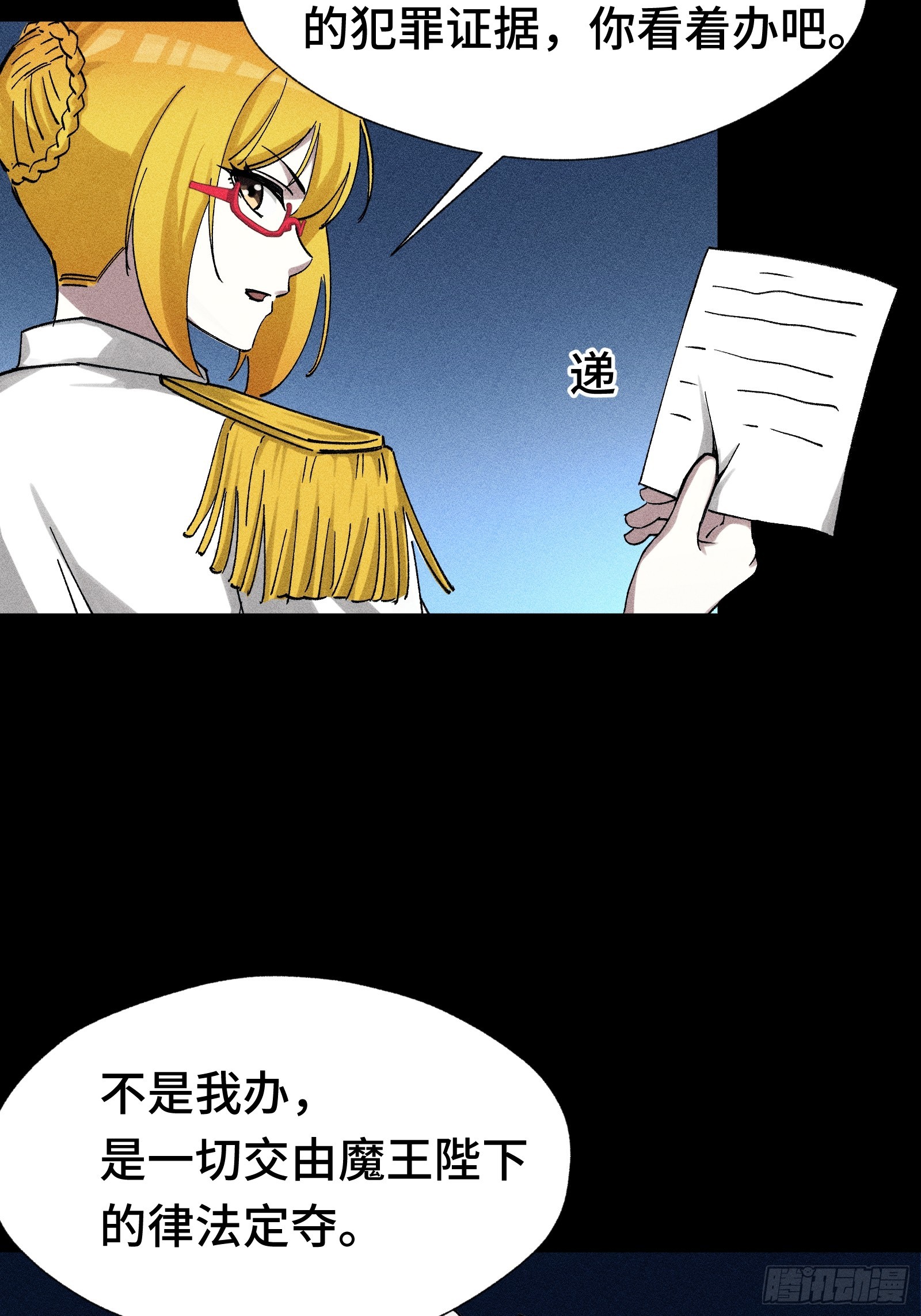 030 王庭特科(1/2)-第31话