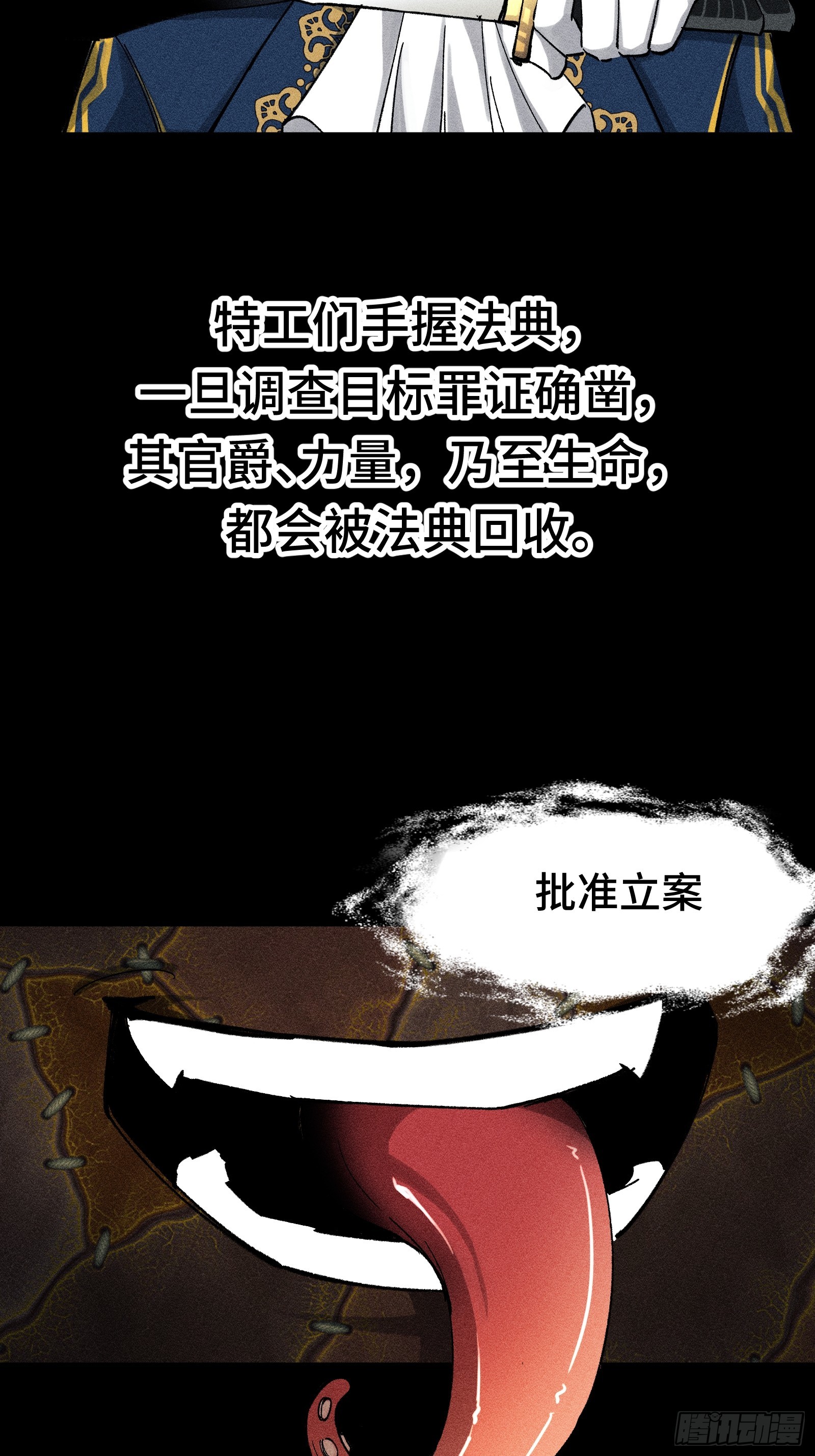 030 王庭特科(1/2)-第31话