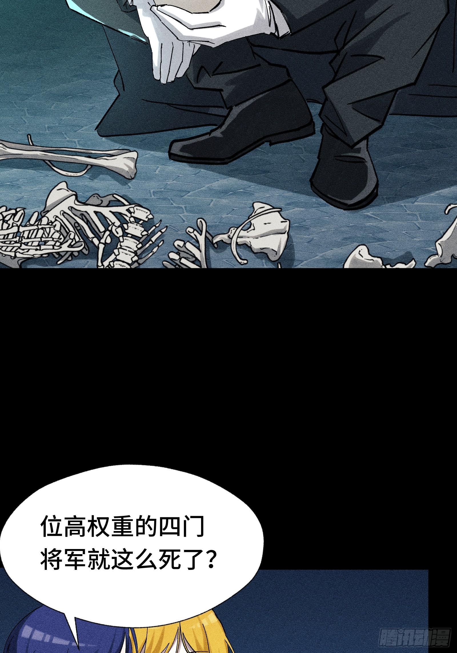 030 王庭特科(1/2)-第31话