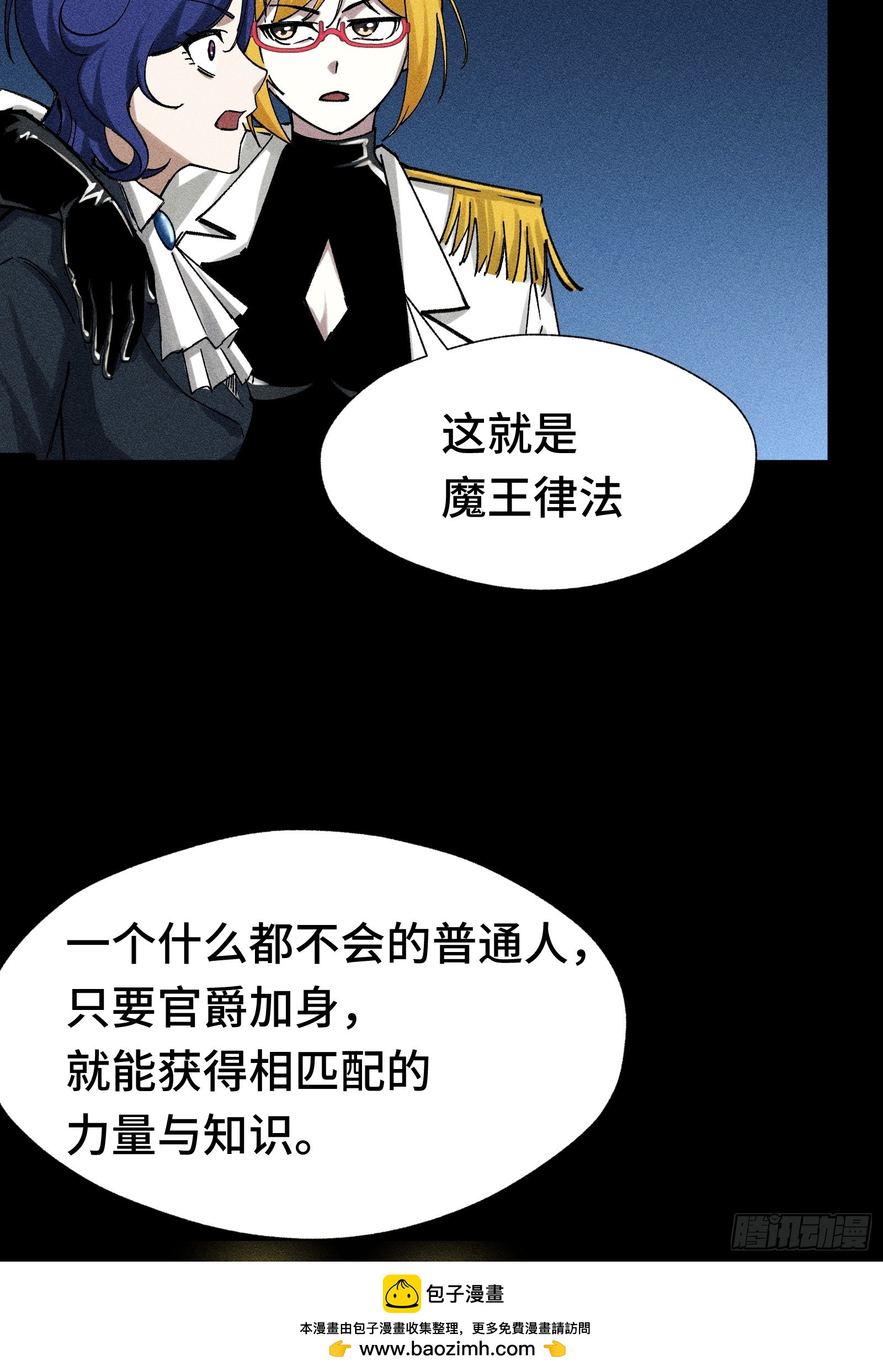 030 王庭特科(1/2)-第31话