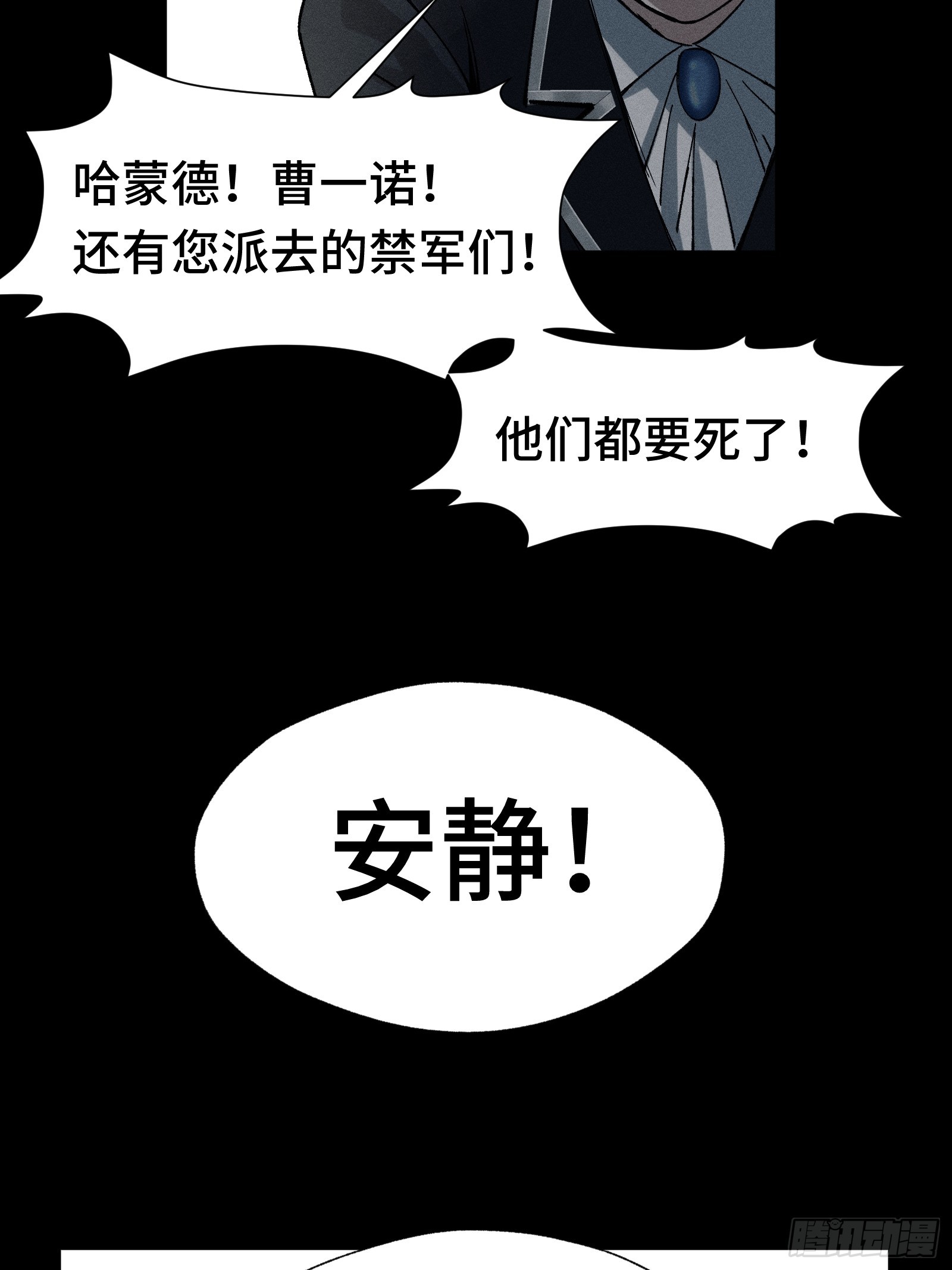 030 王庭特科(1/2)-第31话