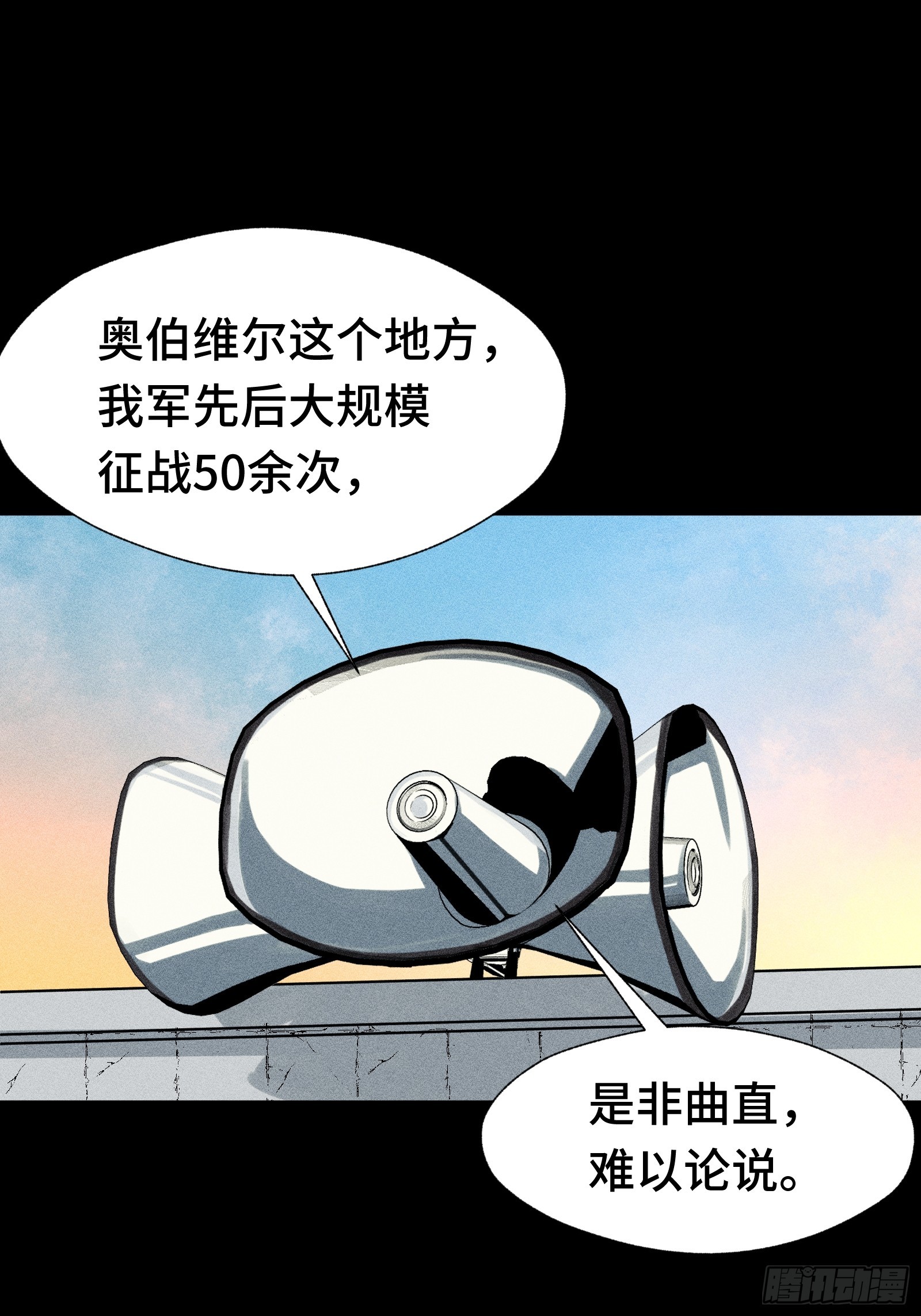 032 F1的故事②(1/2)-第33话