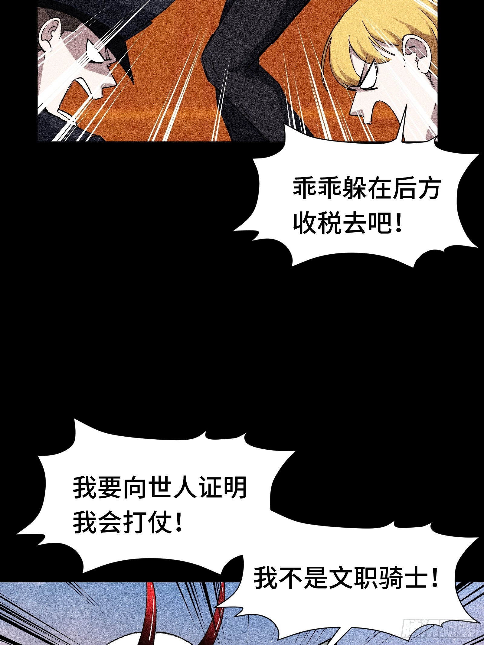032 F1的故事②(1/2)-第33话