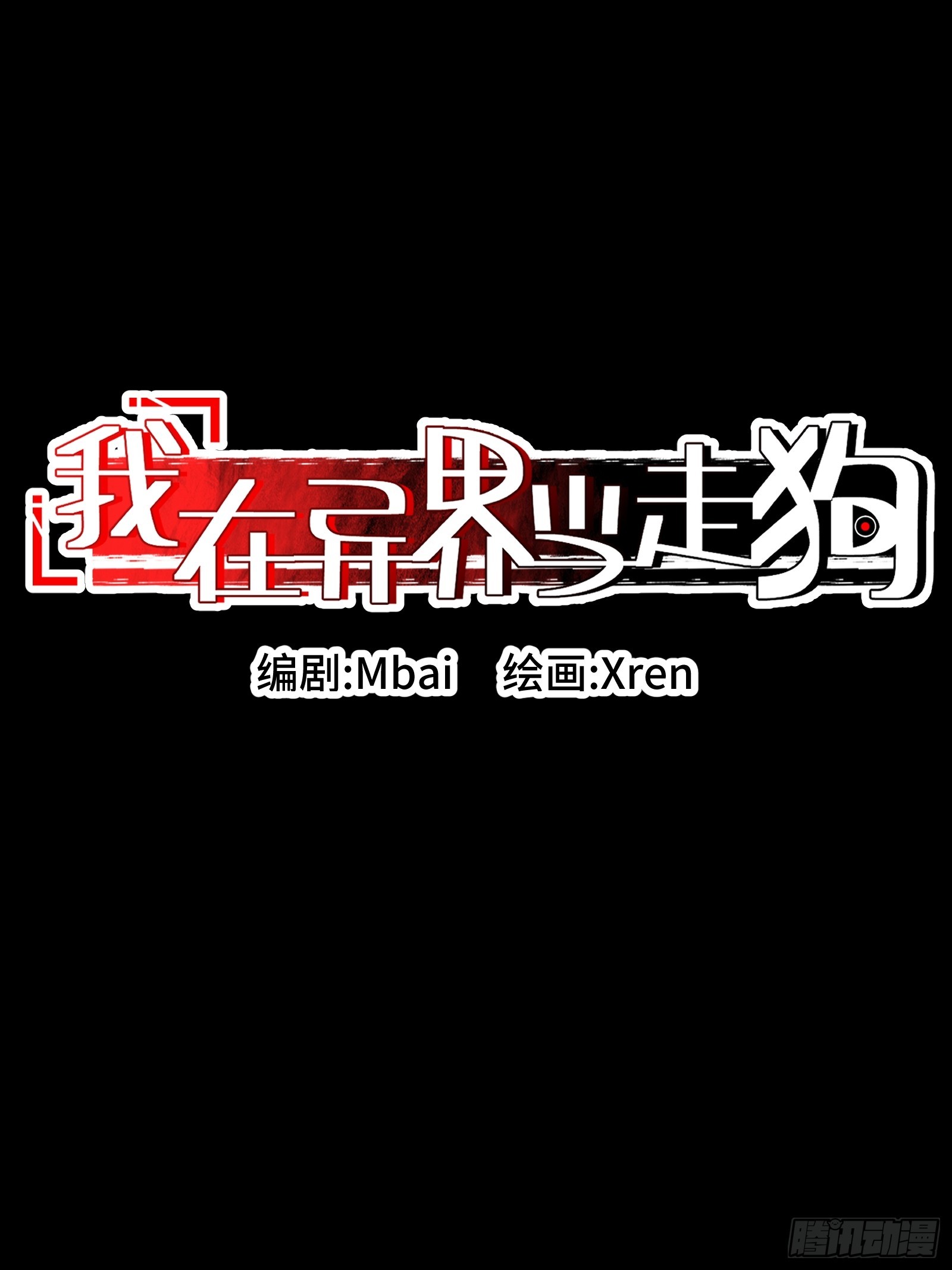 032 F1的故事②(1/2)-第33话