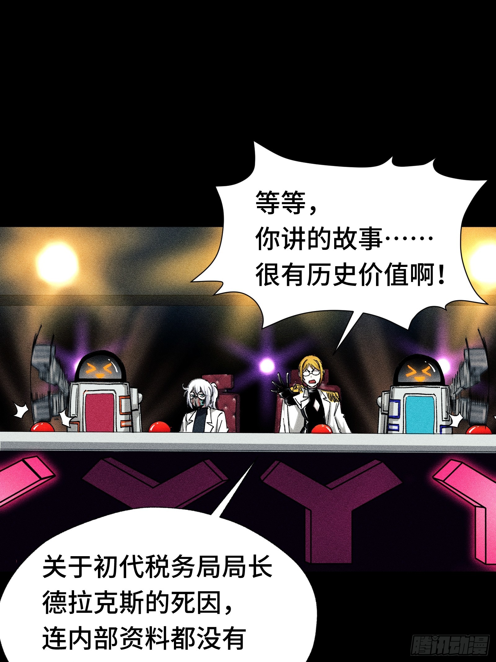 032 F1的故事②(1/2)-第33话