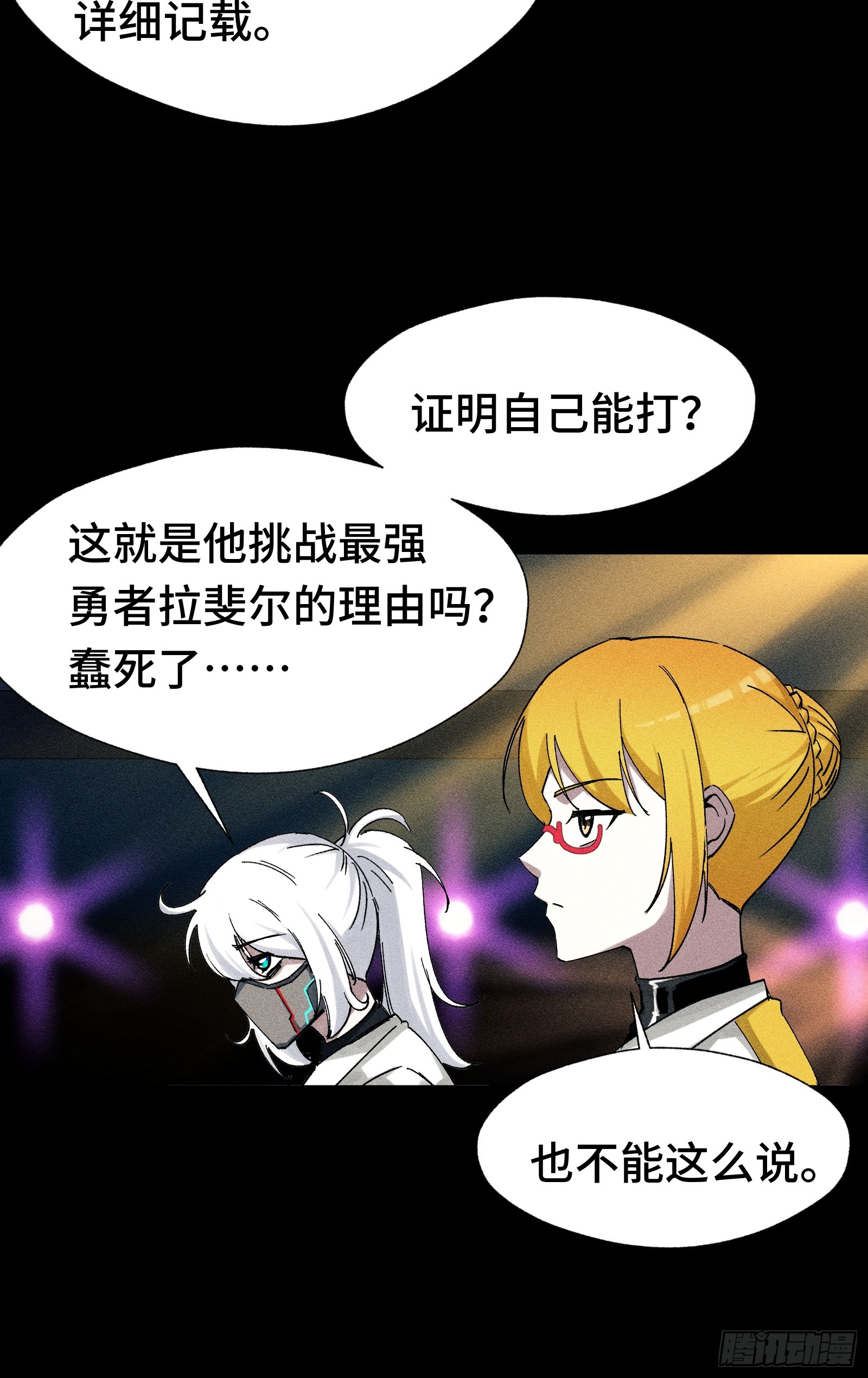 032 F1的故事②(1/2)-第33话