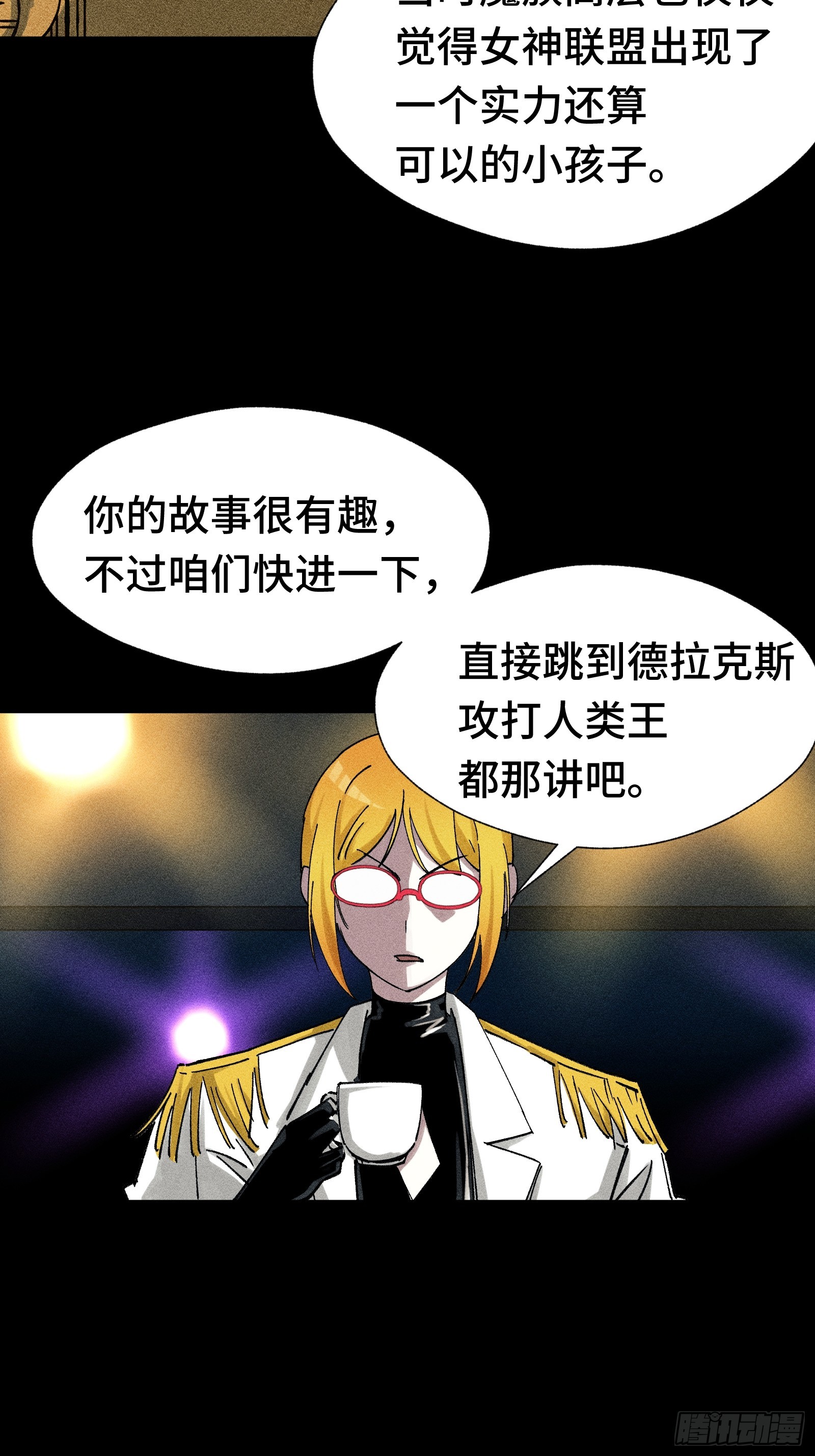 032 F1的故事②(1/2)-第33话