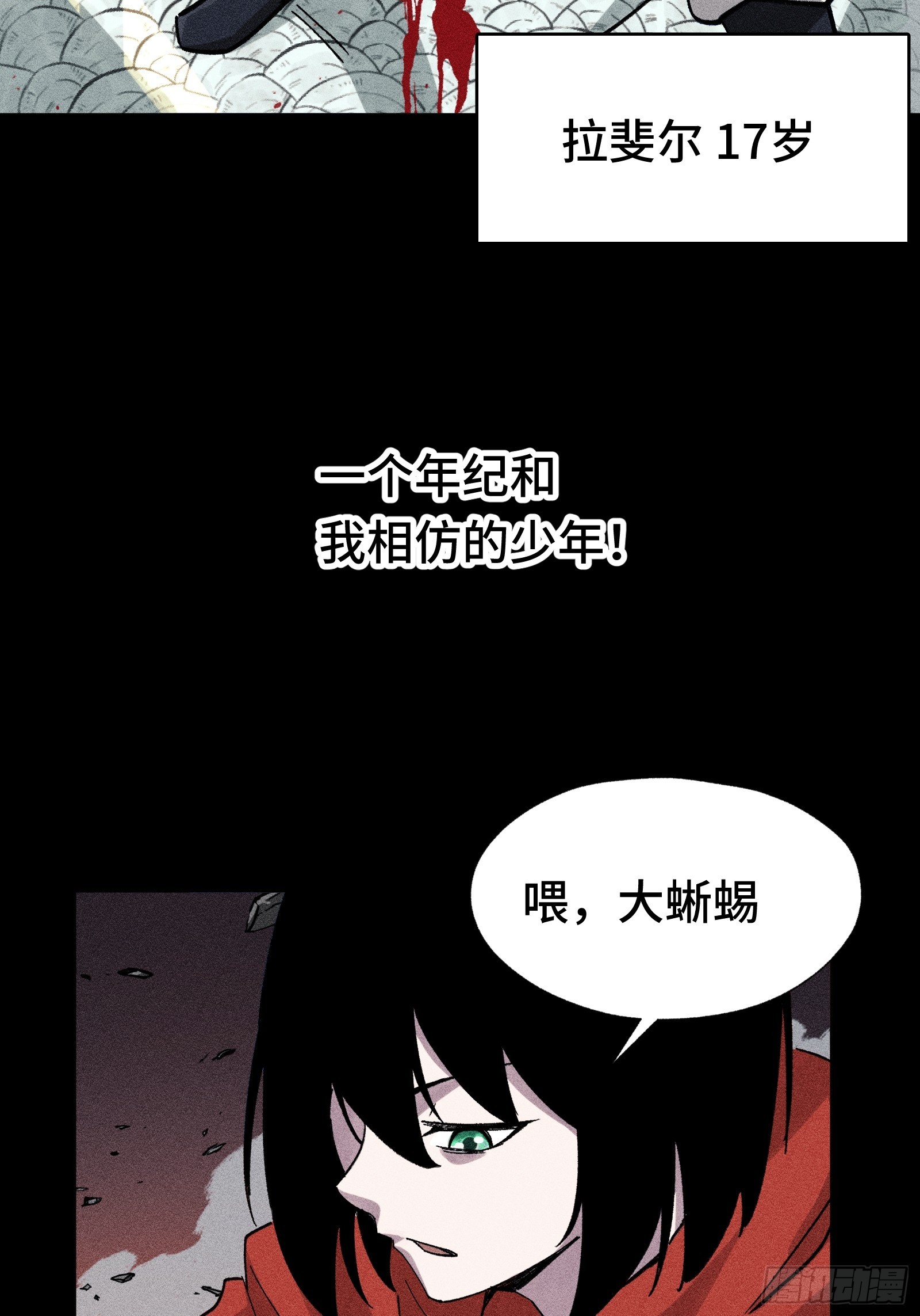032 F1的故事②(1/2)-第33话