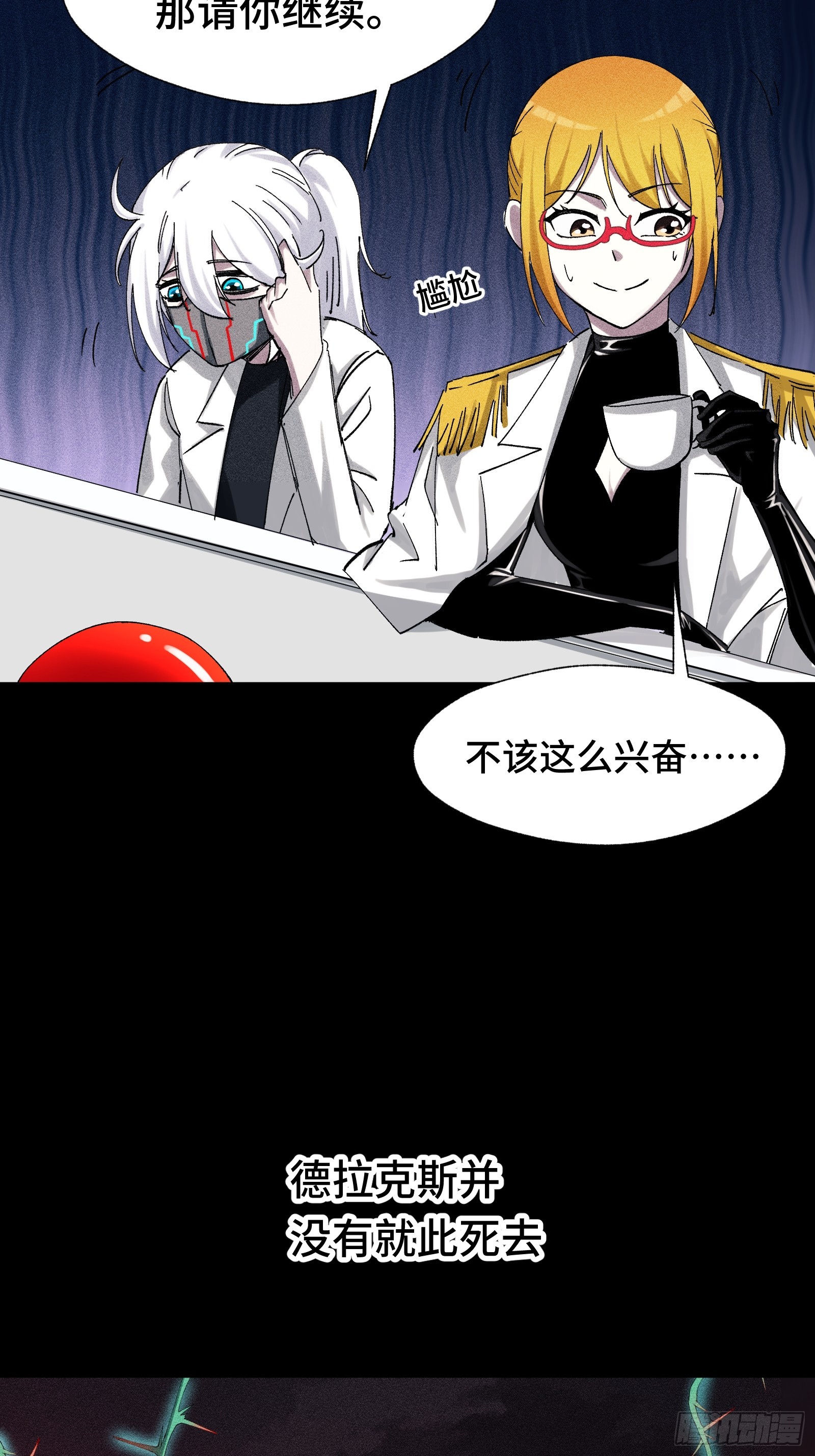 032 F1的故事②(1/2)-第33话