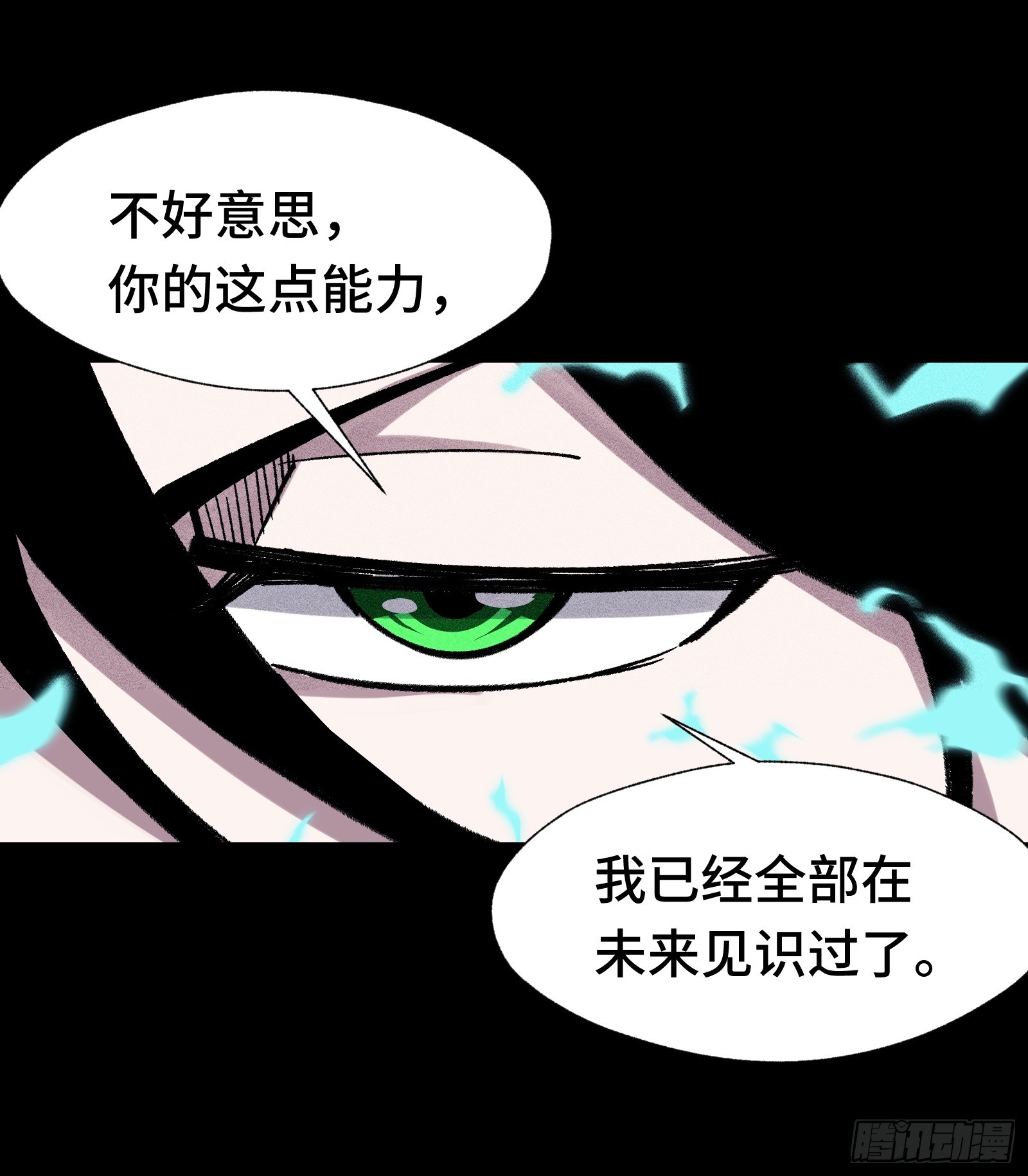 032 F1的故事②(1/2)-第33话