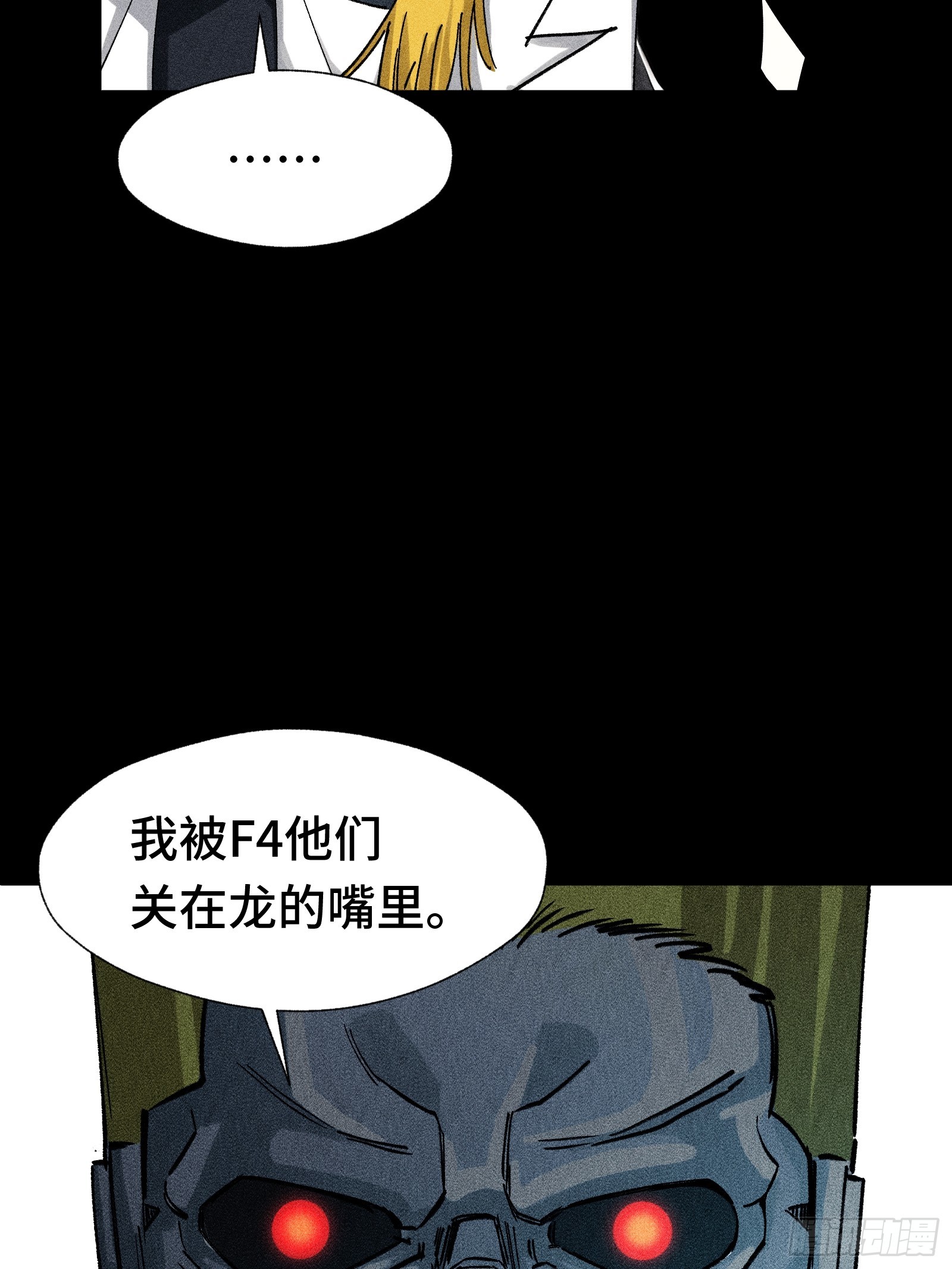 032 F1的故事②(1/2)-第33话