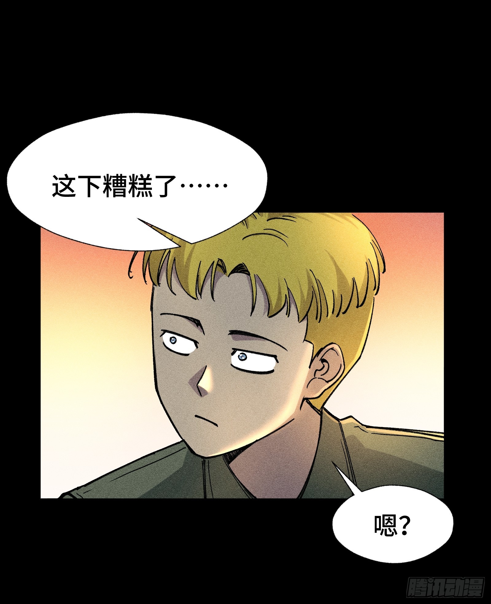 032 F1的故事②(1/2)-第33话