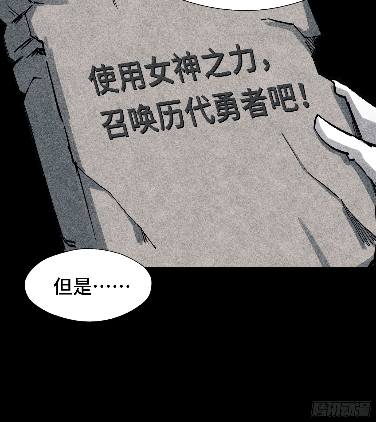 034 凭什么？(1/2)-第35话