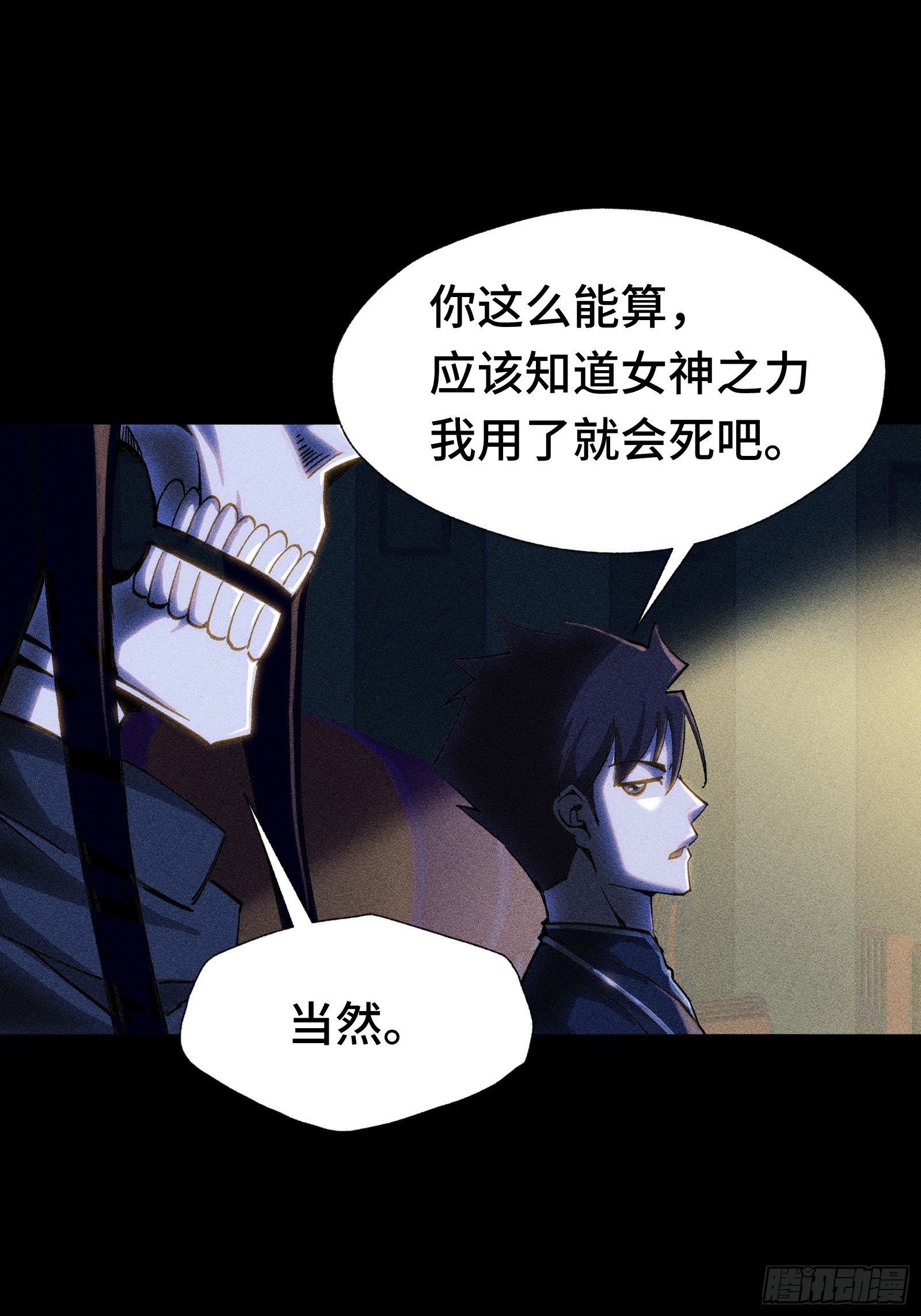 034 凭什么？(1/2)-第35话