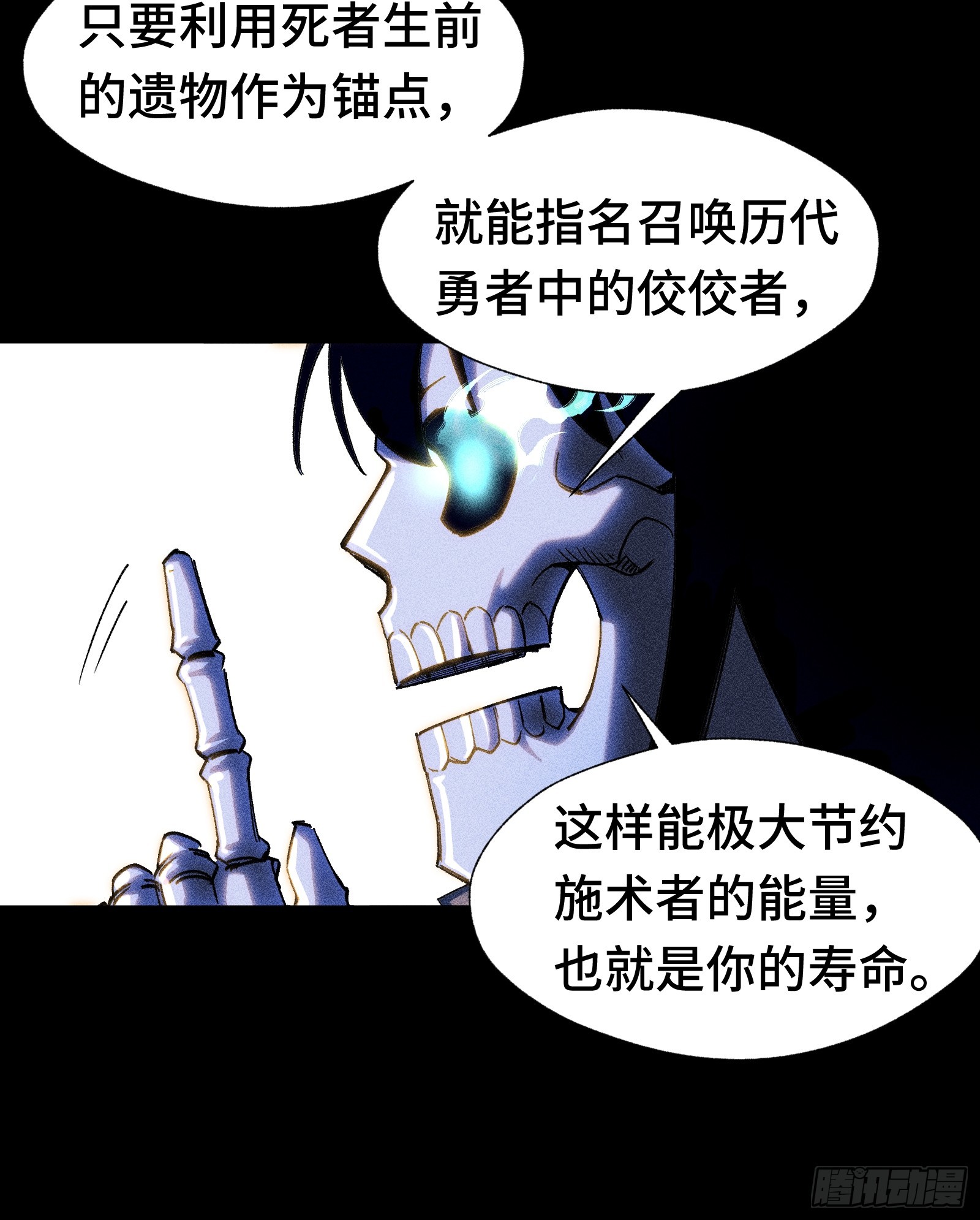 034 凭什么？(1/2)-第35话