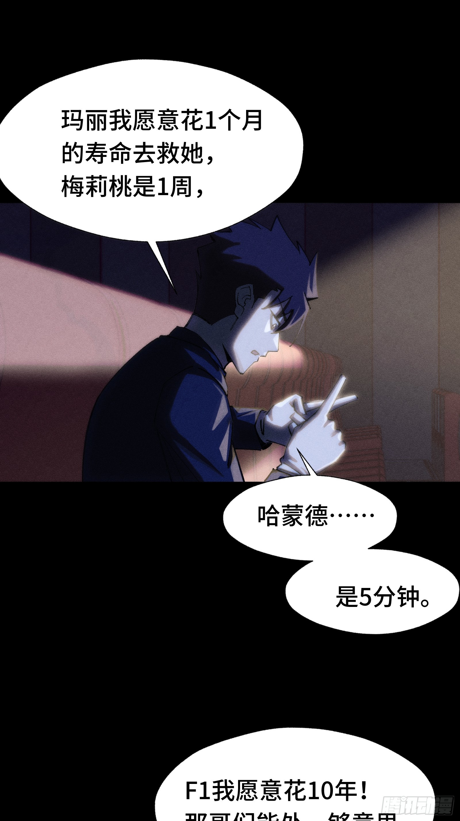 034 凭什么？(1/2)-第35话