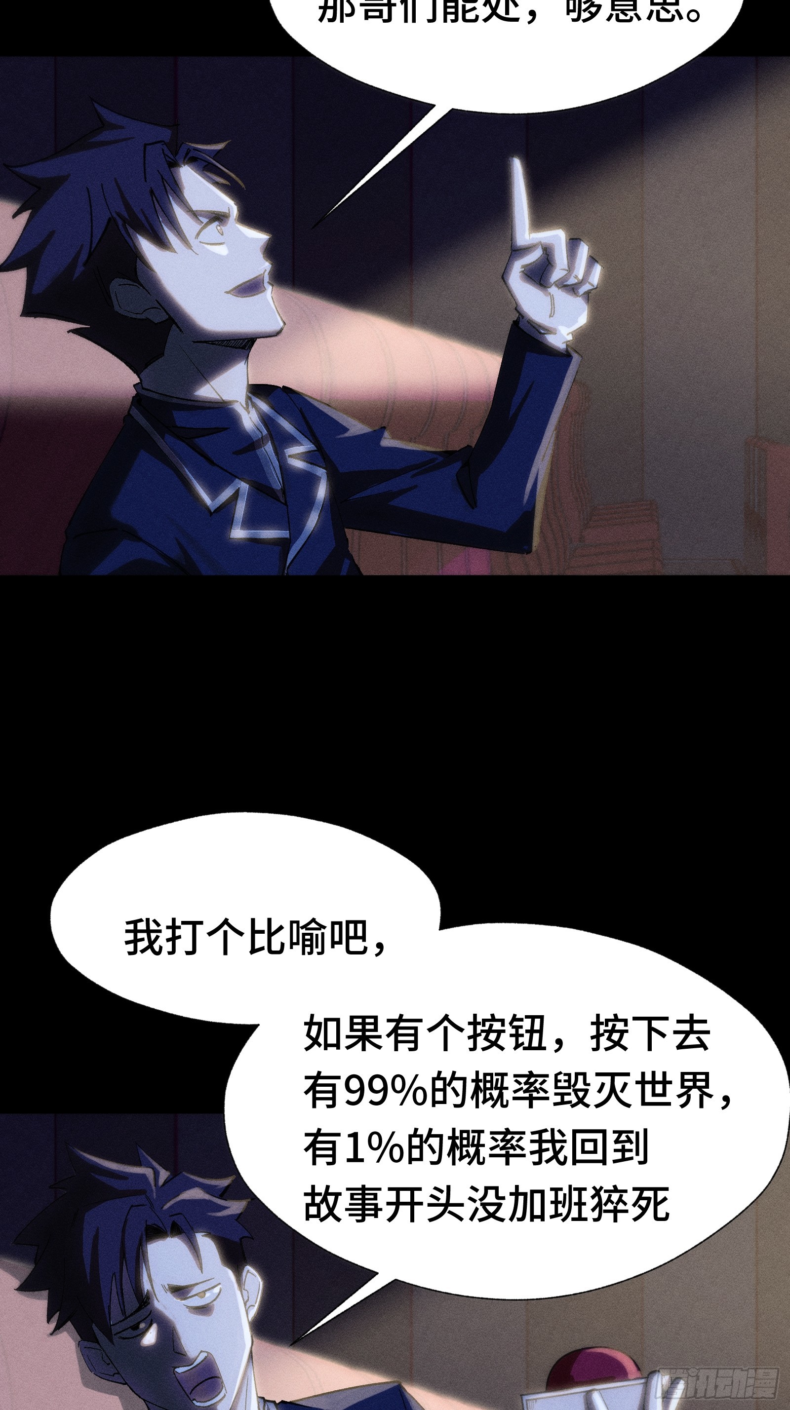 034 凭什么？(1/2)-第35话