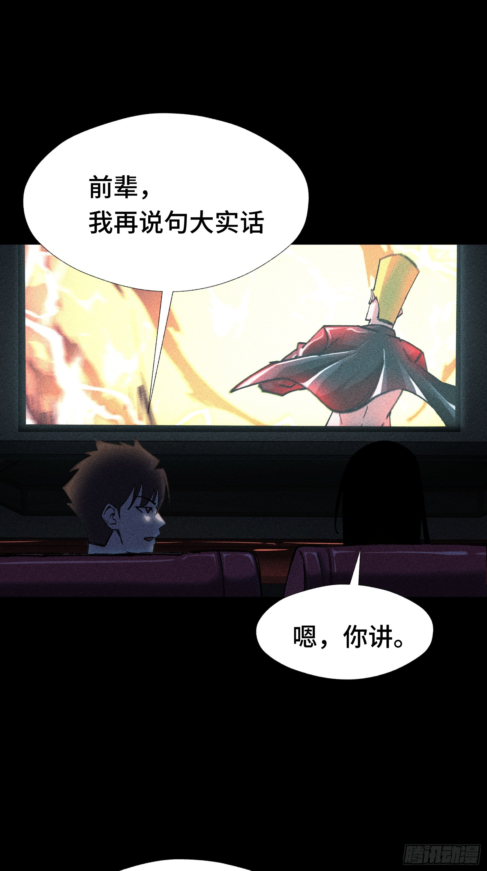 034 凭什么？(1/2)-第35话