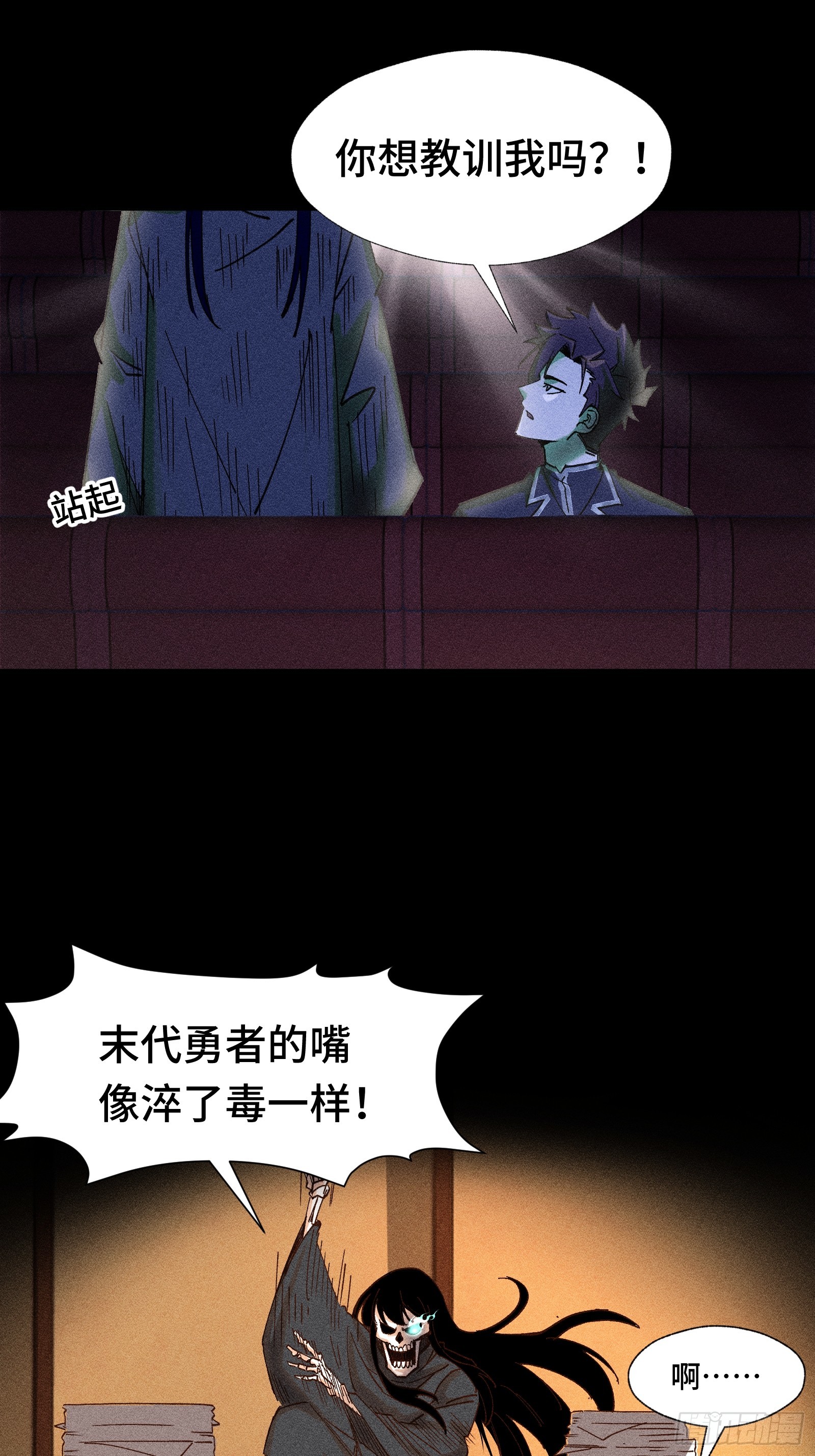 034 凭什么？(1/2)-第35话