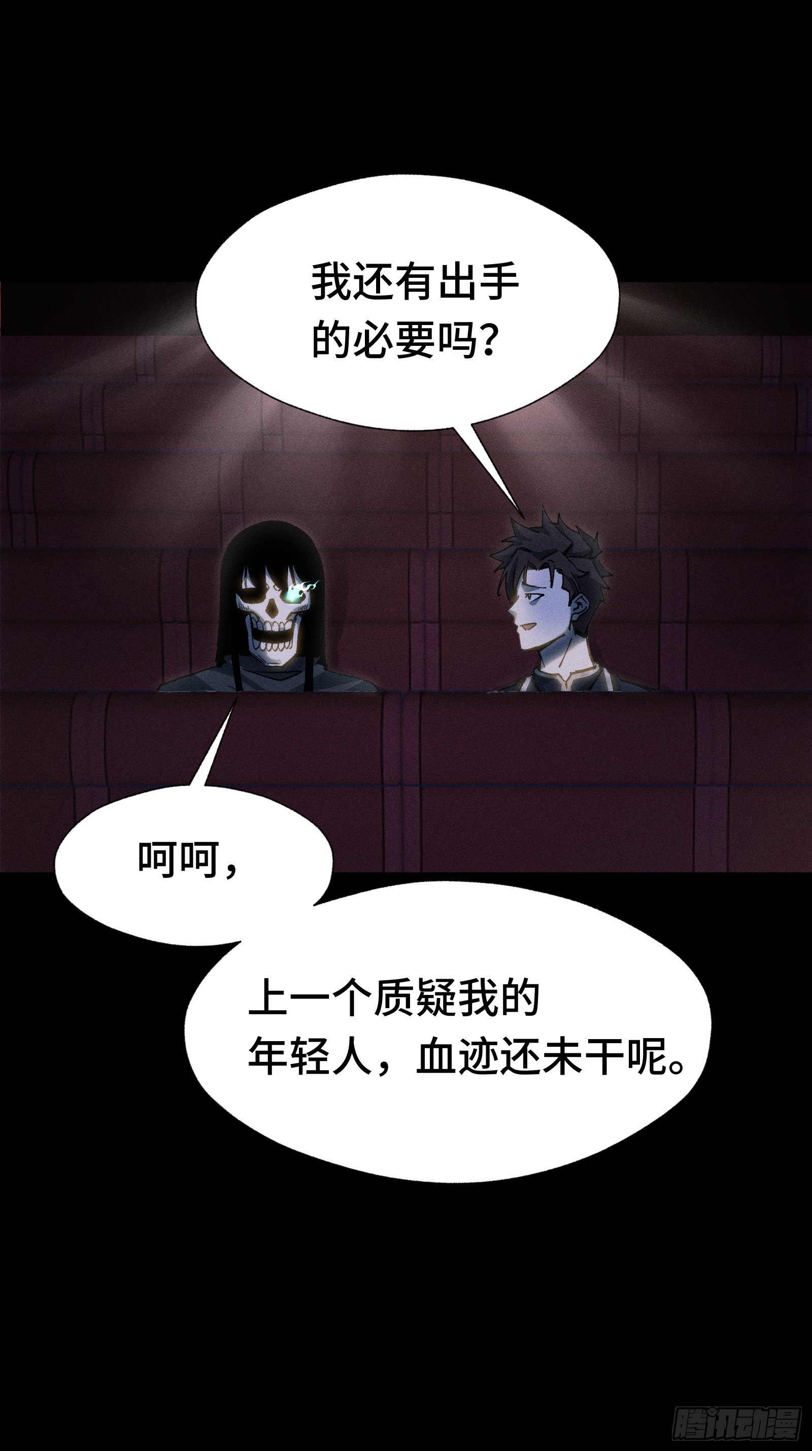 034 凭什么？(1/2)-第35话
