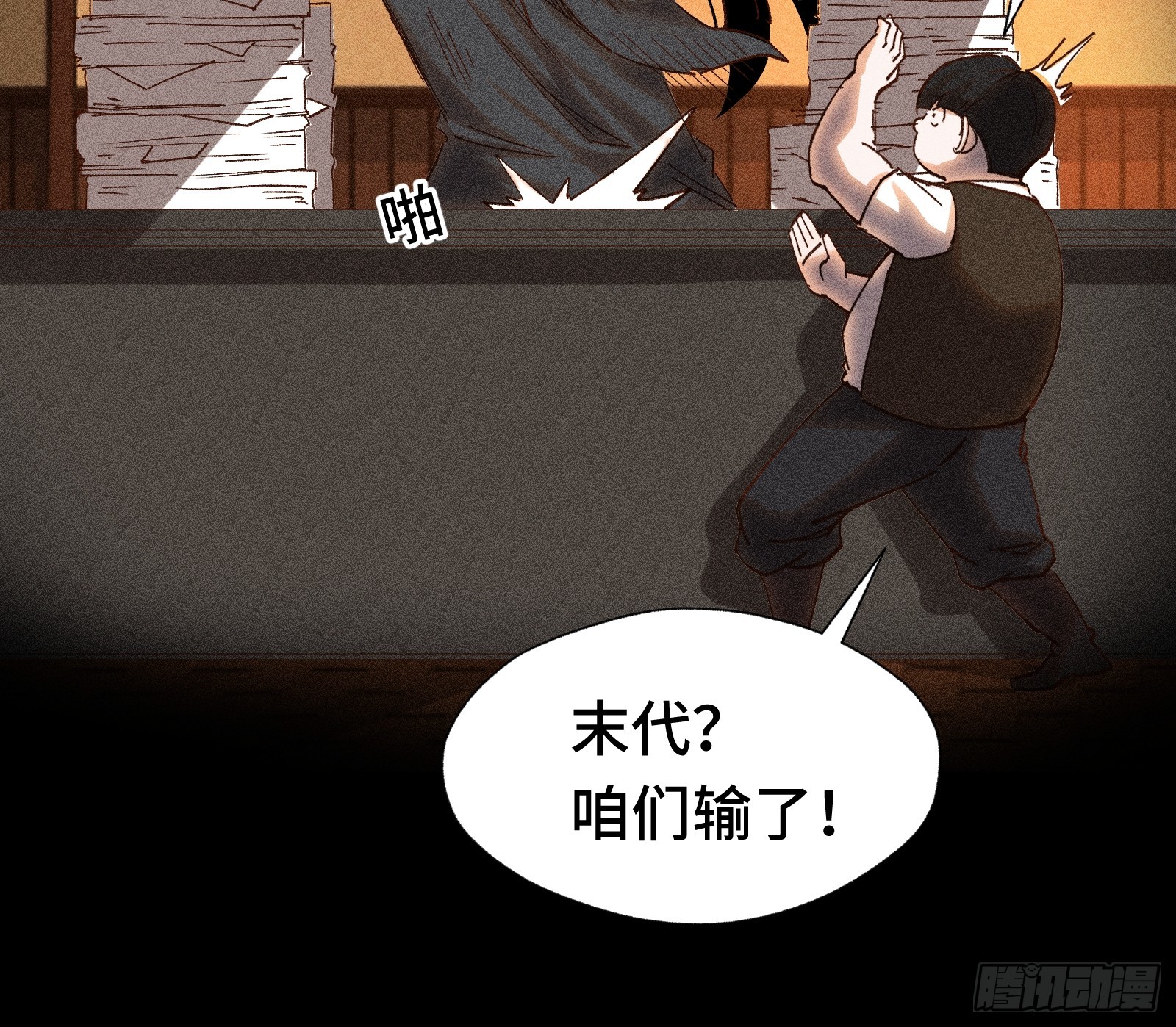 034 凭什么？(1/2)-第35话