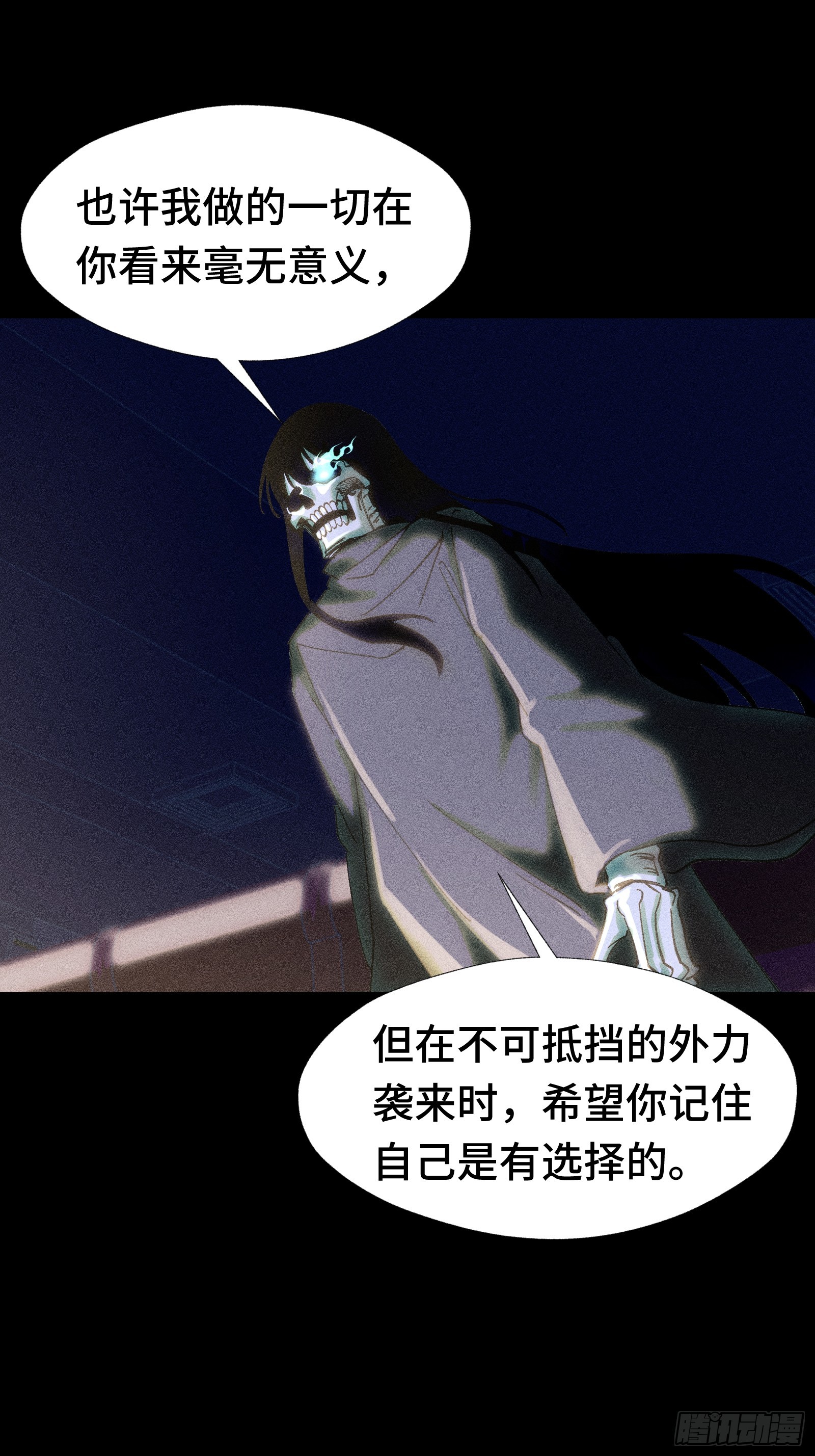 034 凭什么？(1/2)-第35话