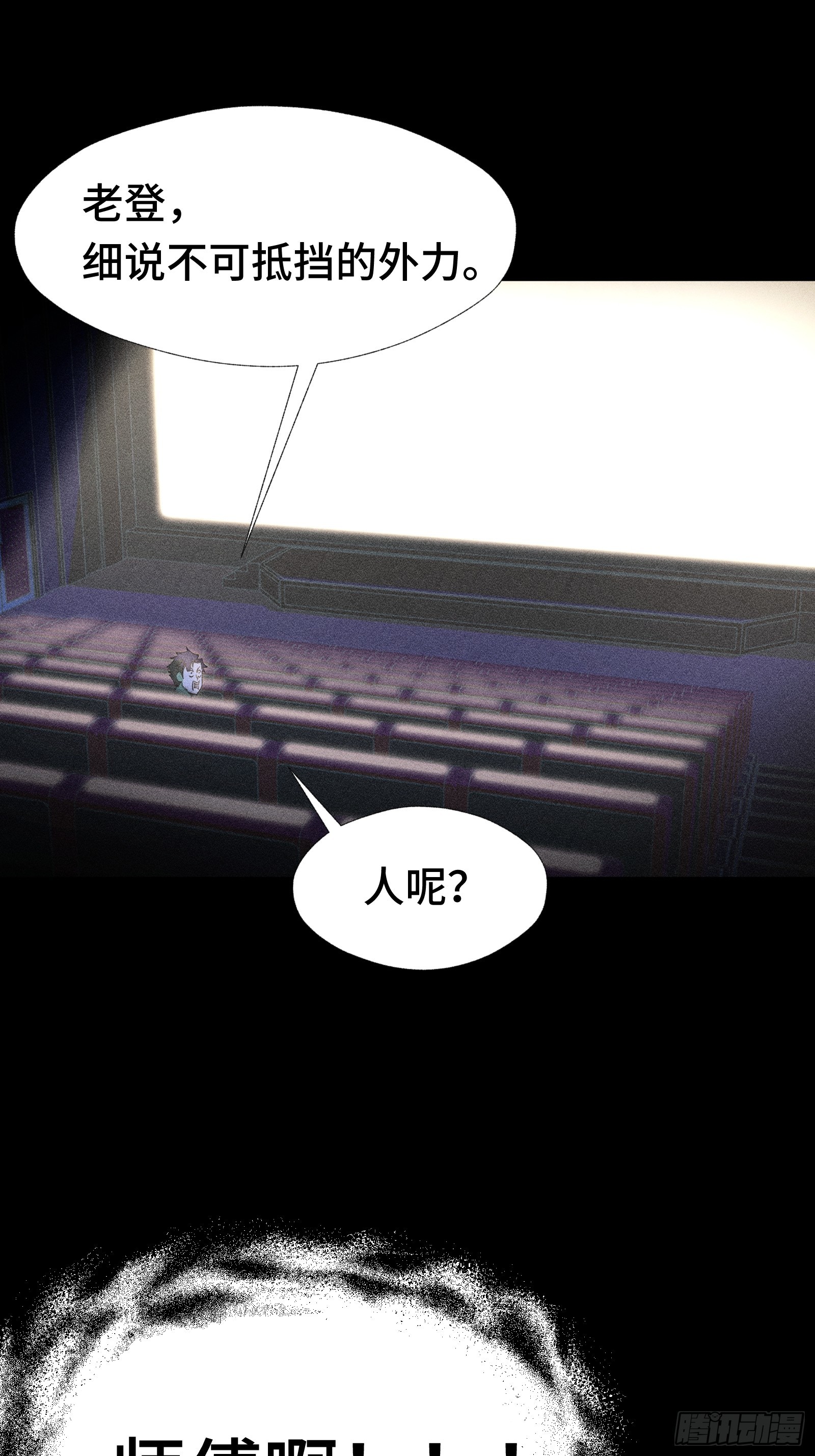 034 凭什么？(1/2)-第35话