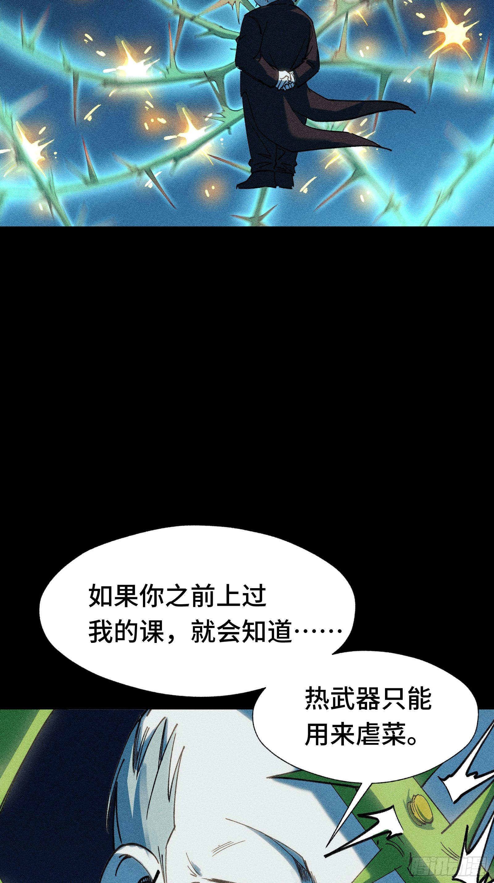 034 凭什么？(1/2)-第35话