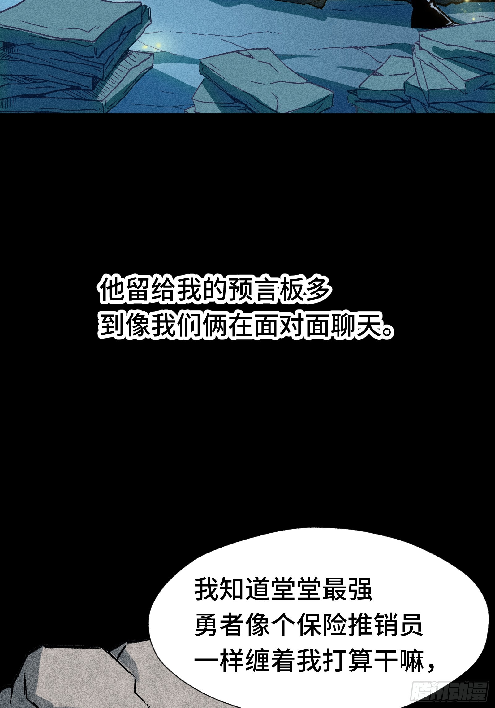 034 凭什么？(1/2)-第35话