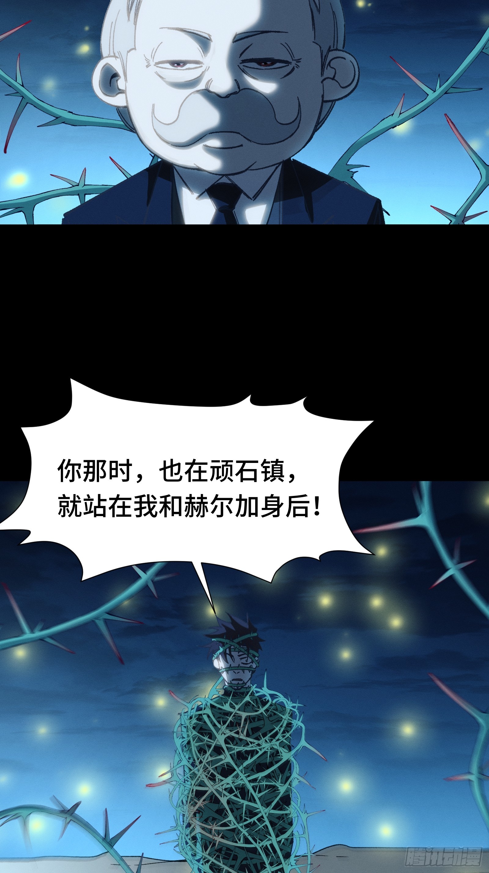 036 缘从何起(1/2)-第37话