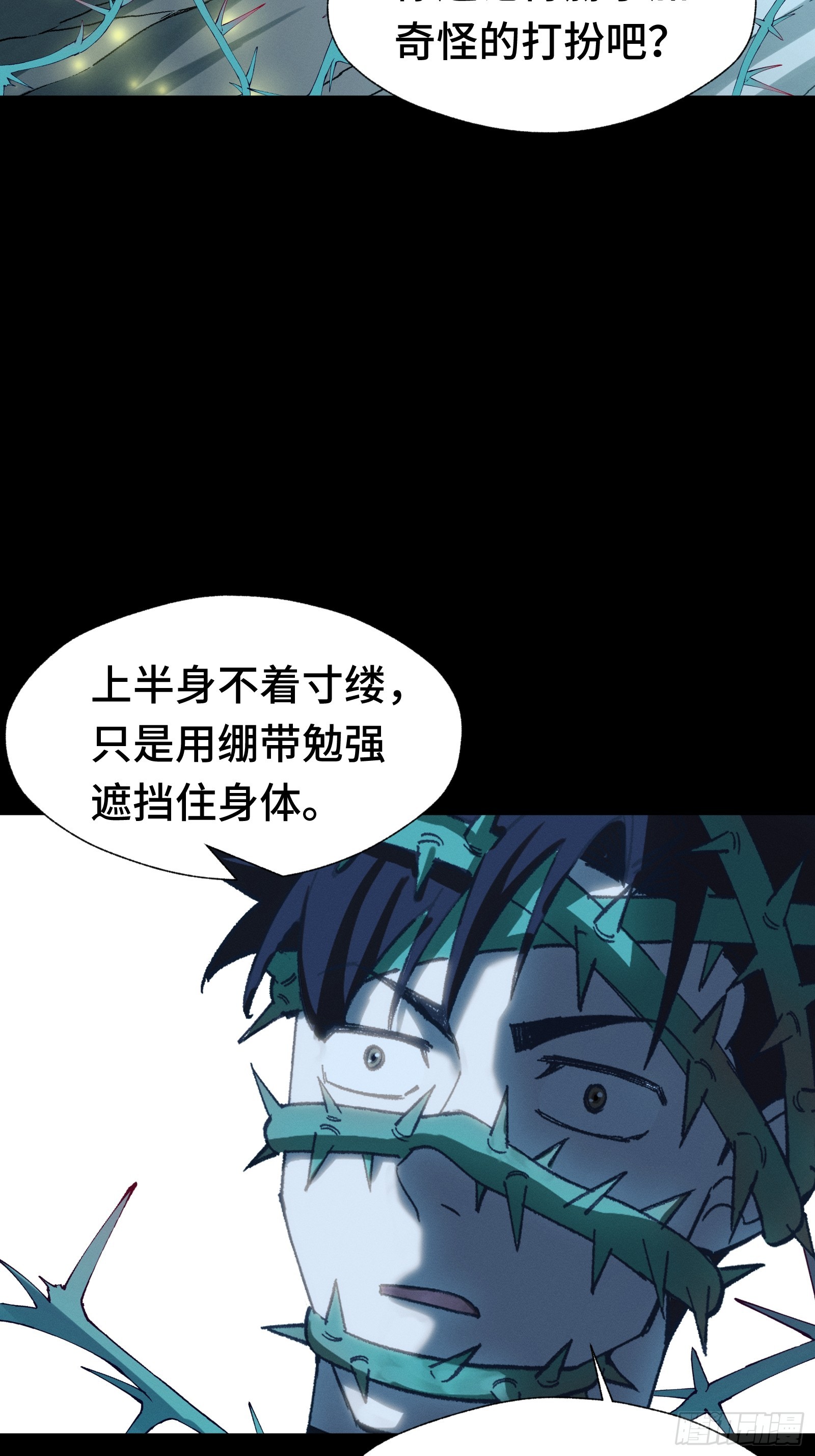 036 缘从何起(1/2)-第37话