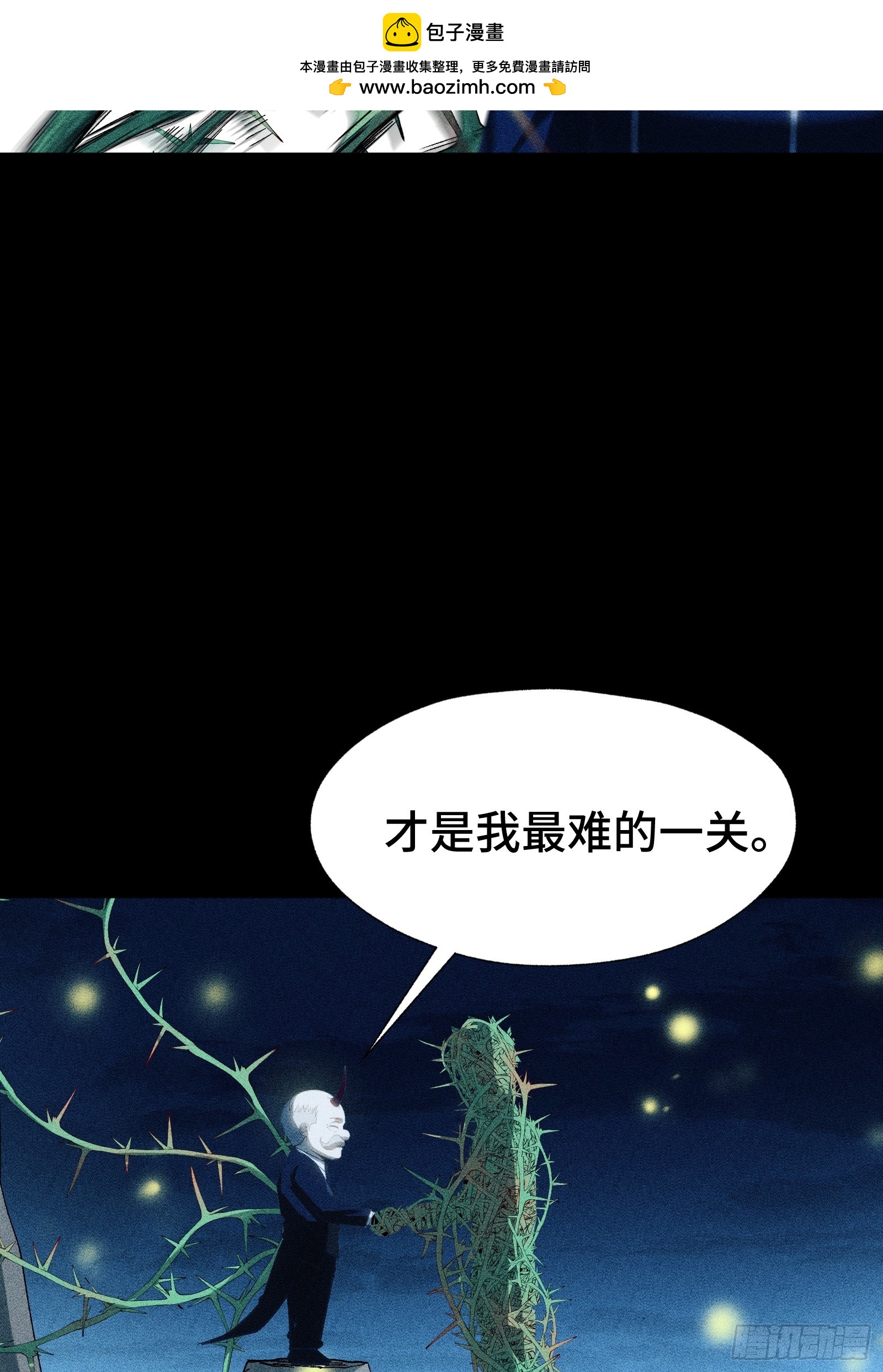 036 缘从何起(1/2)-第37话
