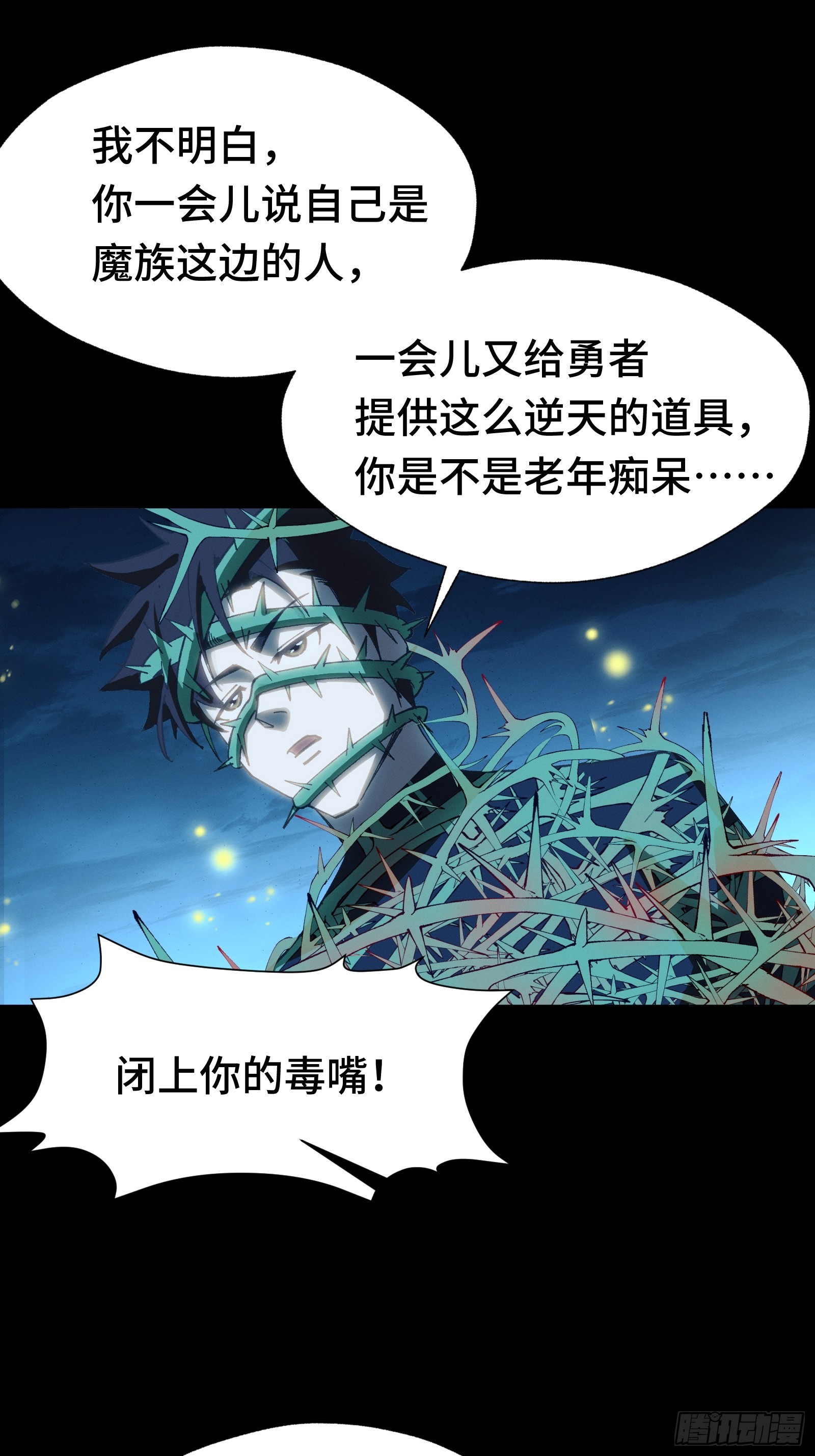 036 缘从何起(1/2)-第37话