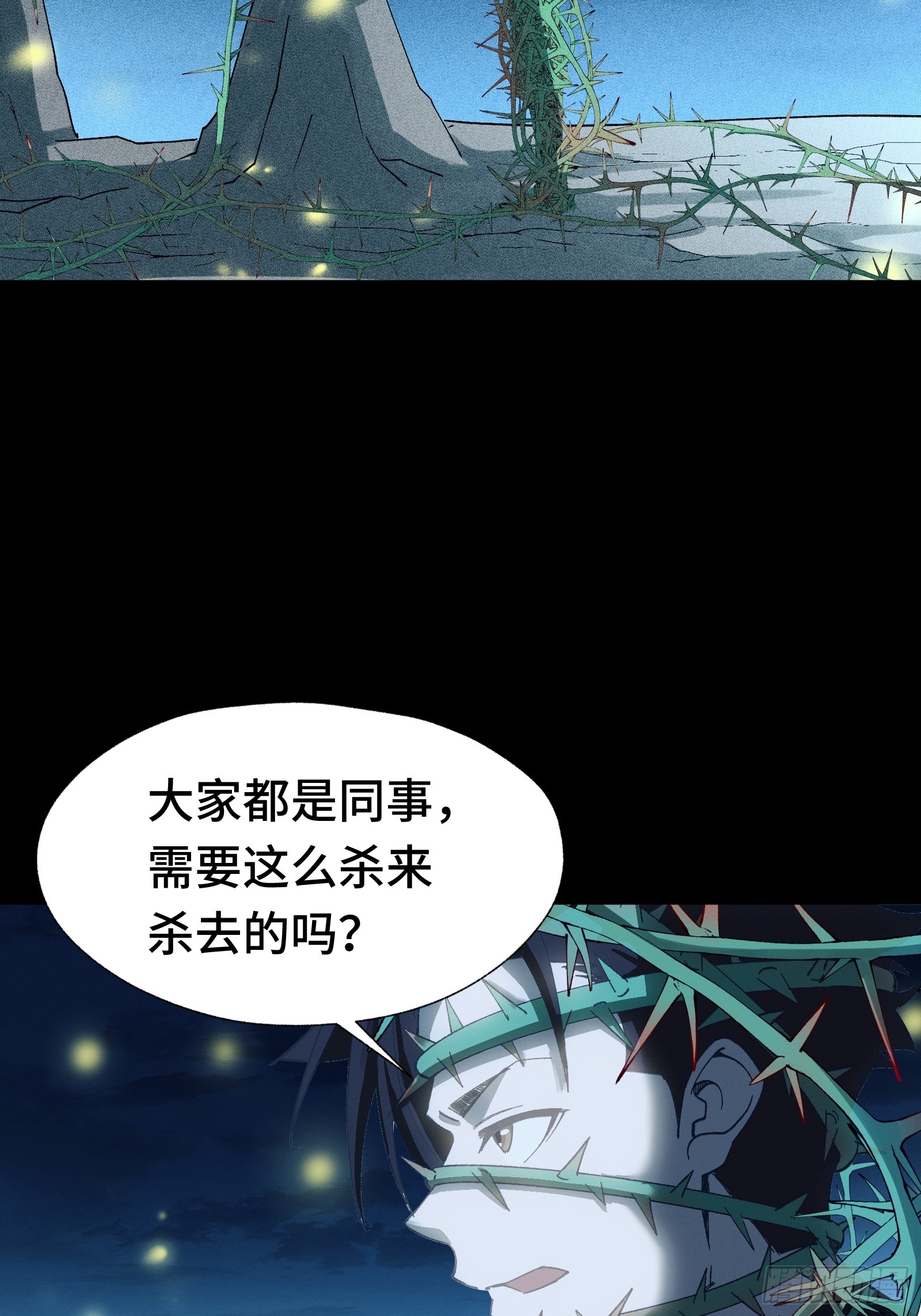 036 缘从何起(1/2)-第37话