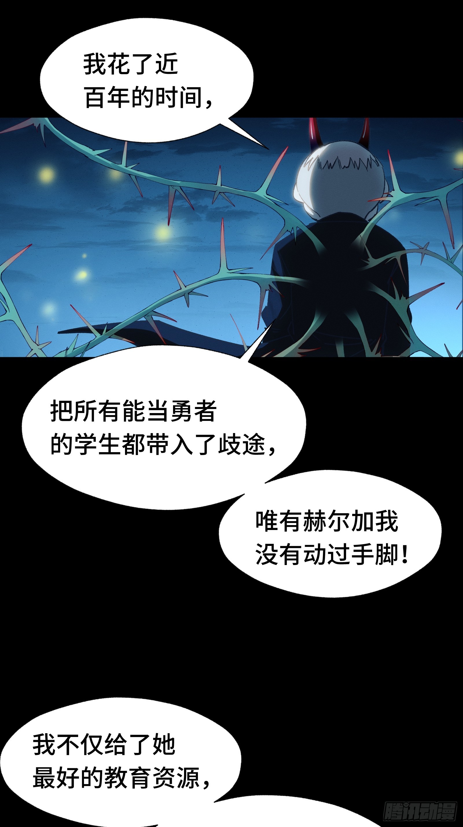 036 缘从何起(1/2)-第37话