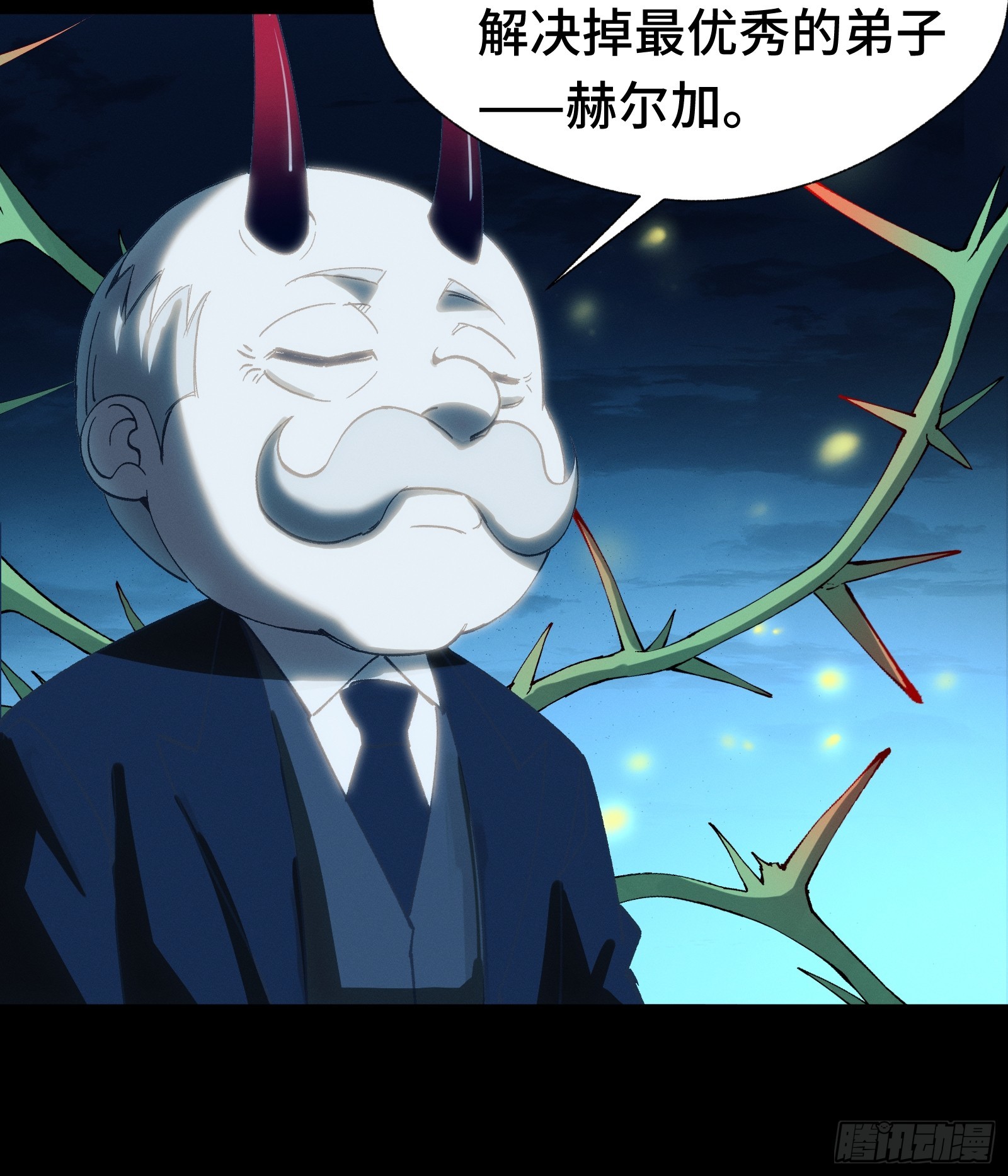 036 缘从何起(1/2)-第37话