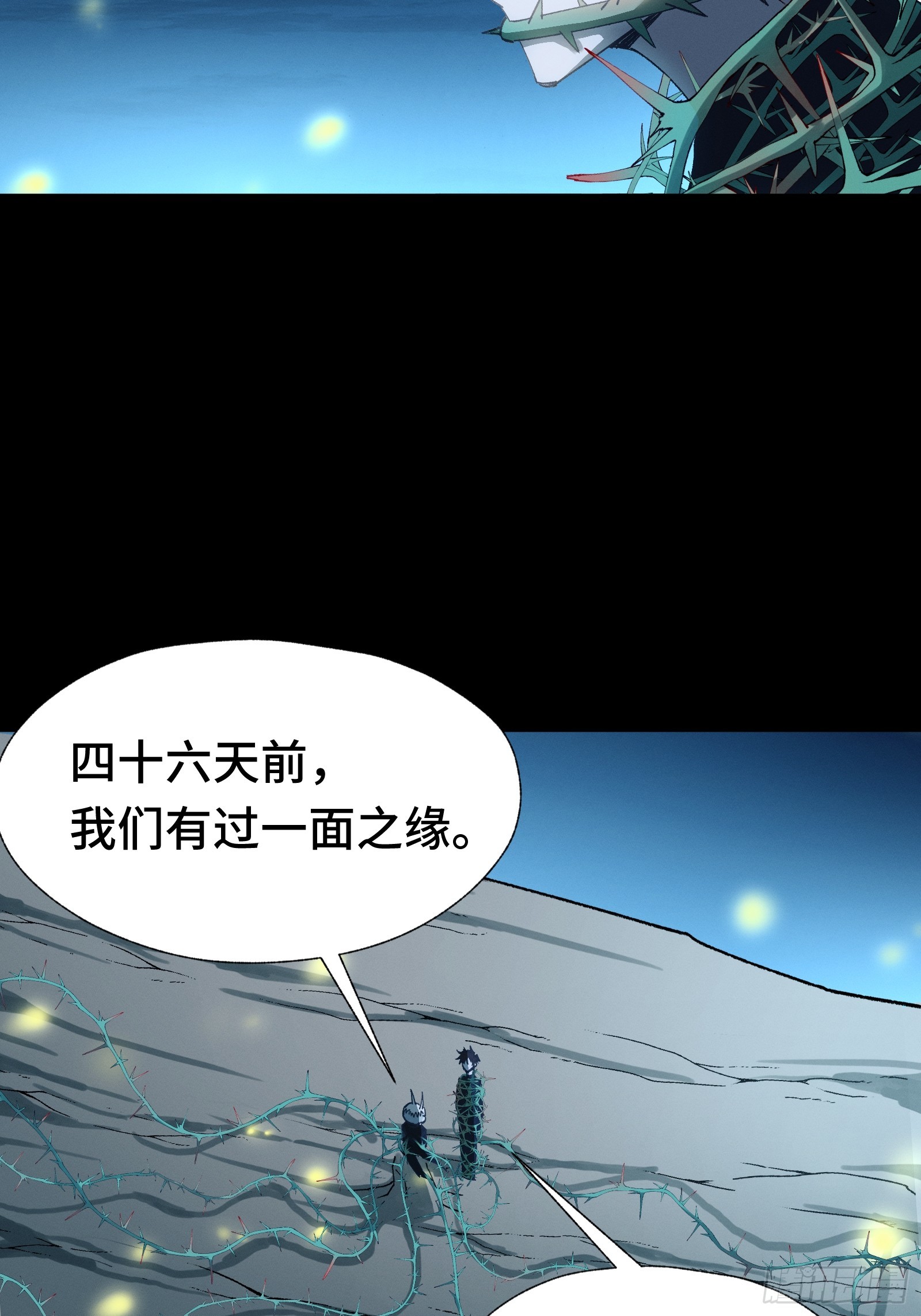 036 缘从何起(1/2)-第37话