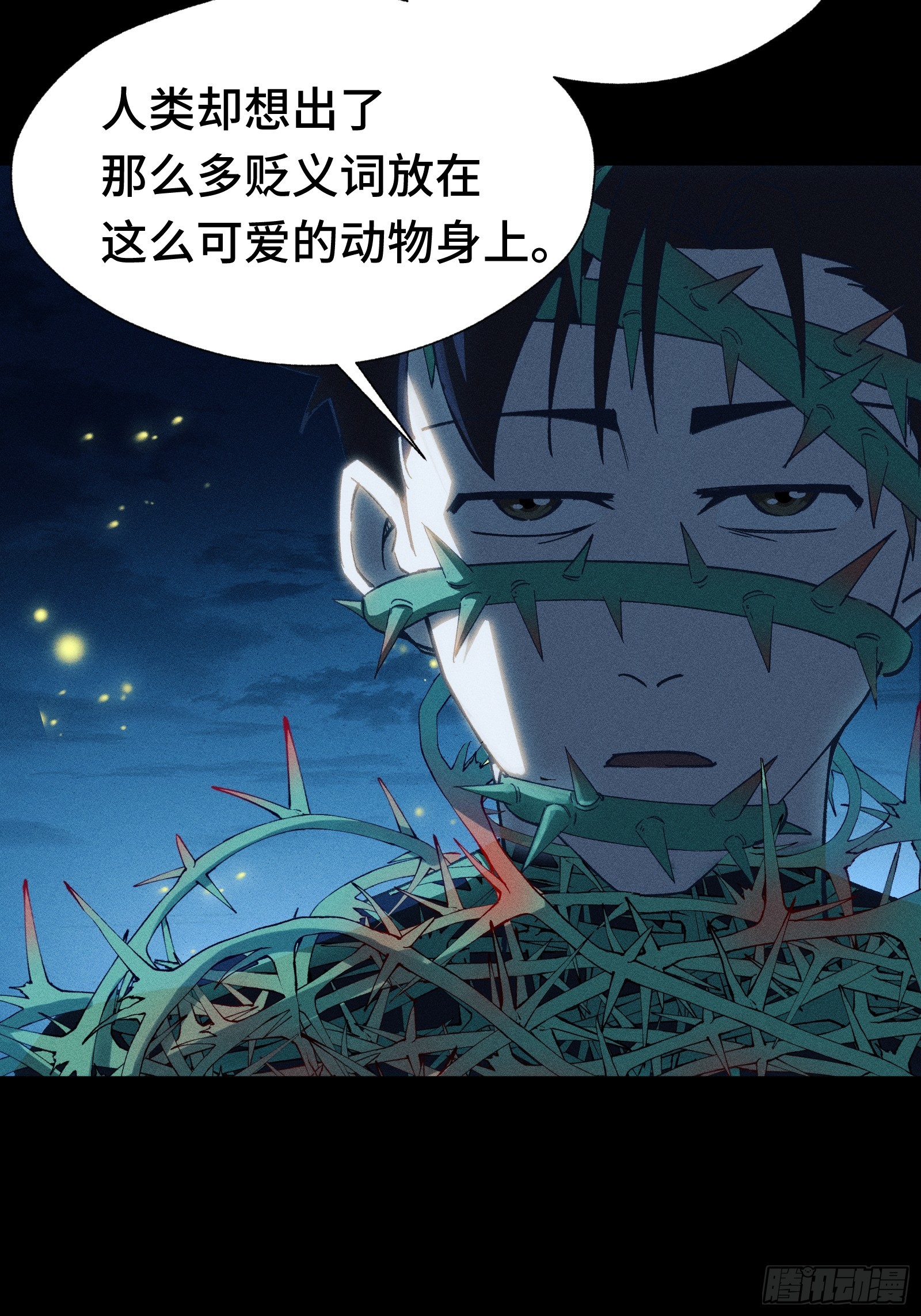 036 缘从何起(1/2)-第37话