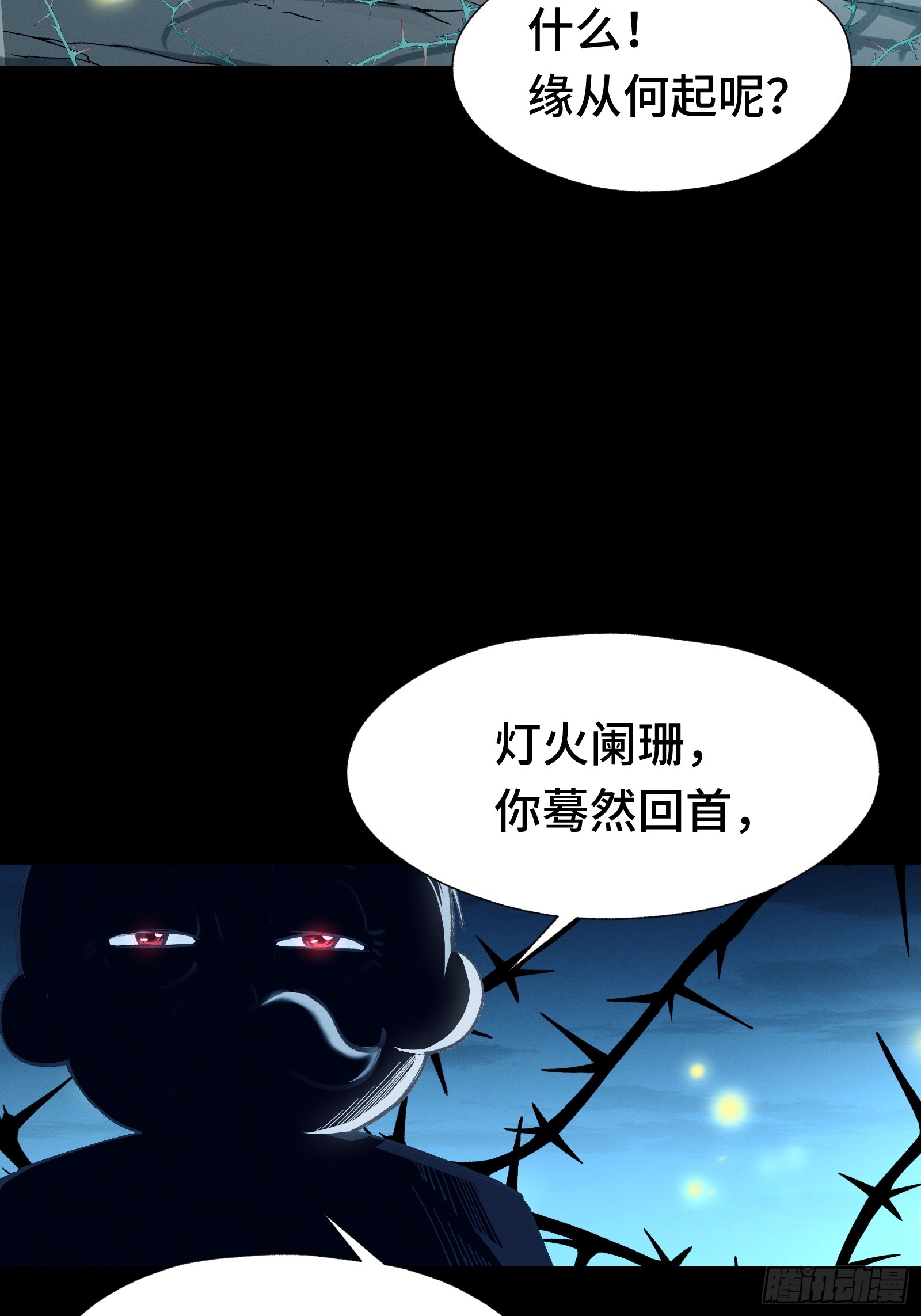 036 缘从何起(1/2)-第37话