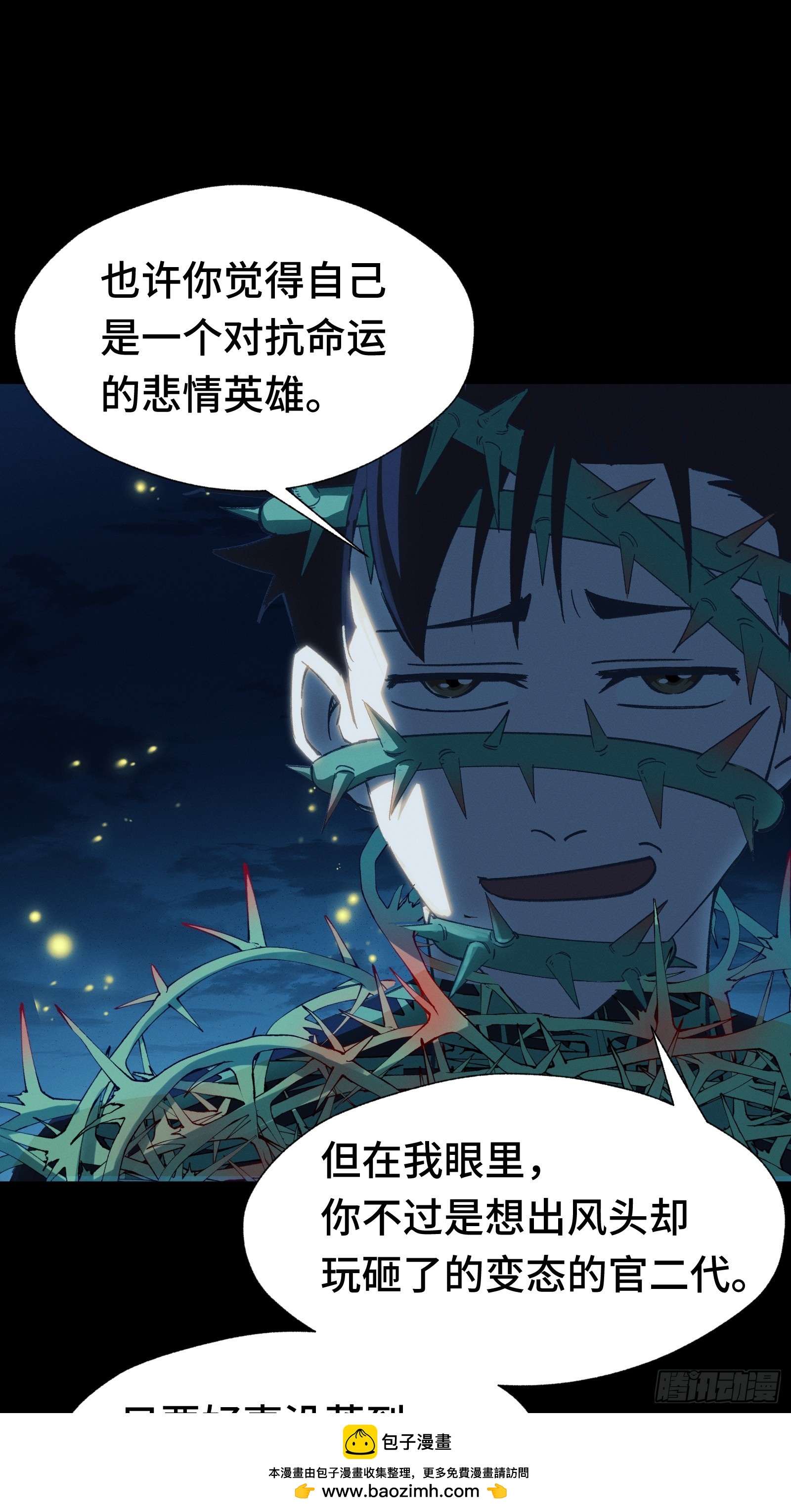 036 缘从何起(1/2)-第37话