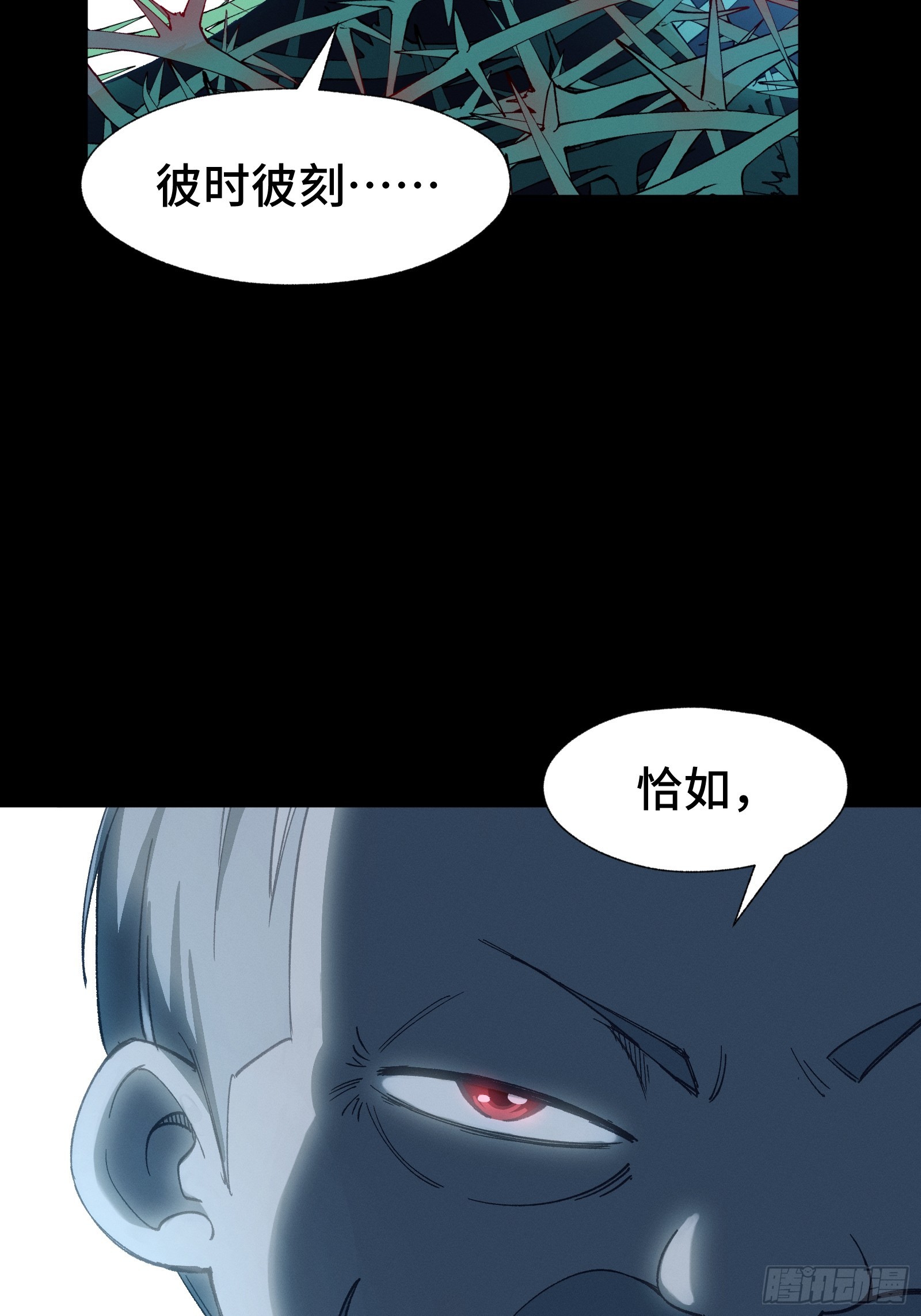 036 缘从何起(1/2)-第37话