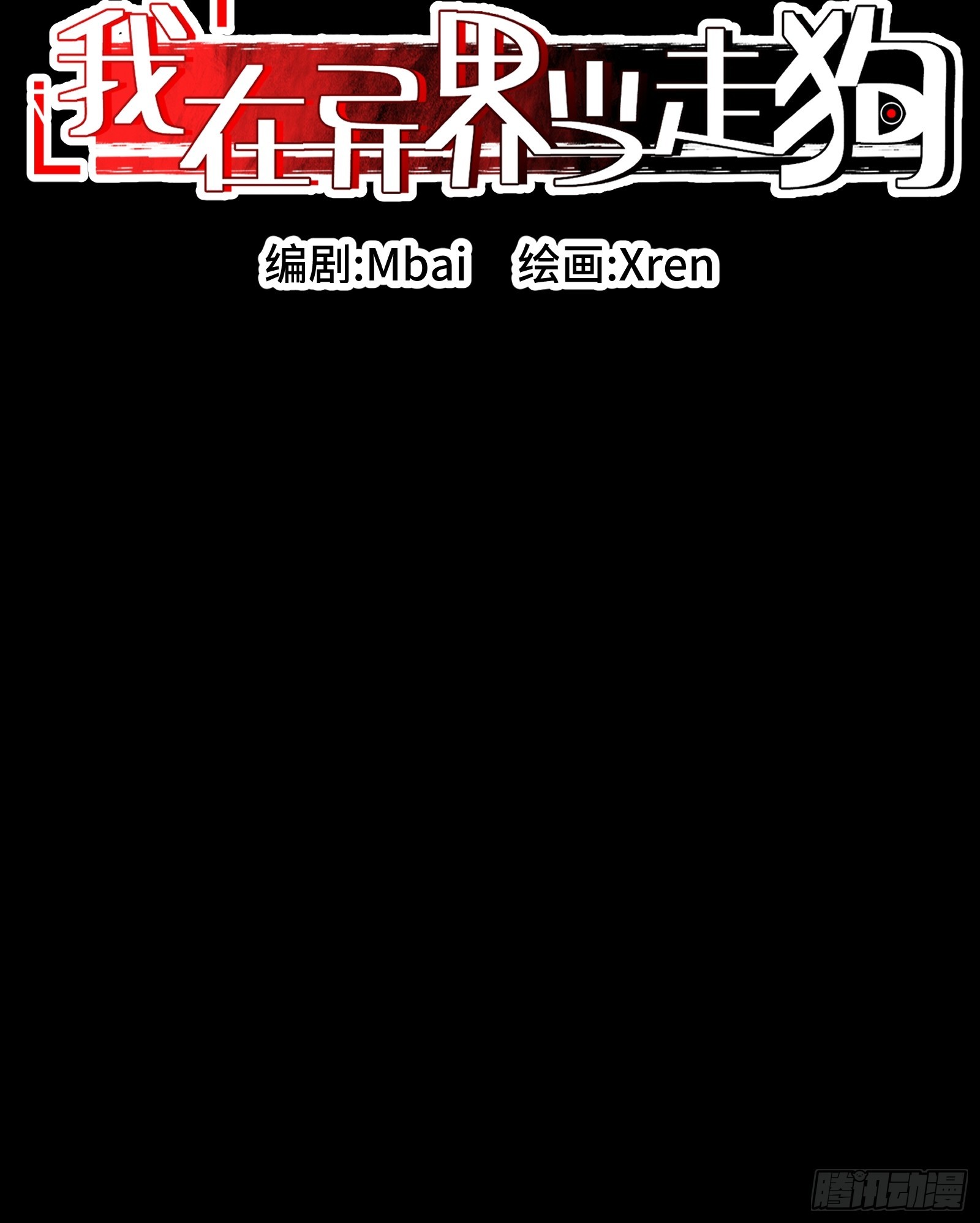 036 缘从何起(1/2)-第37话