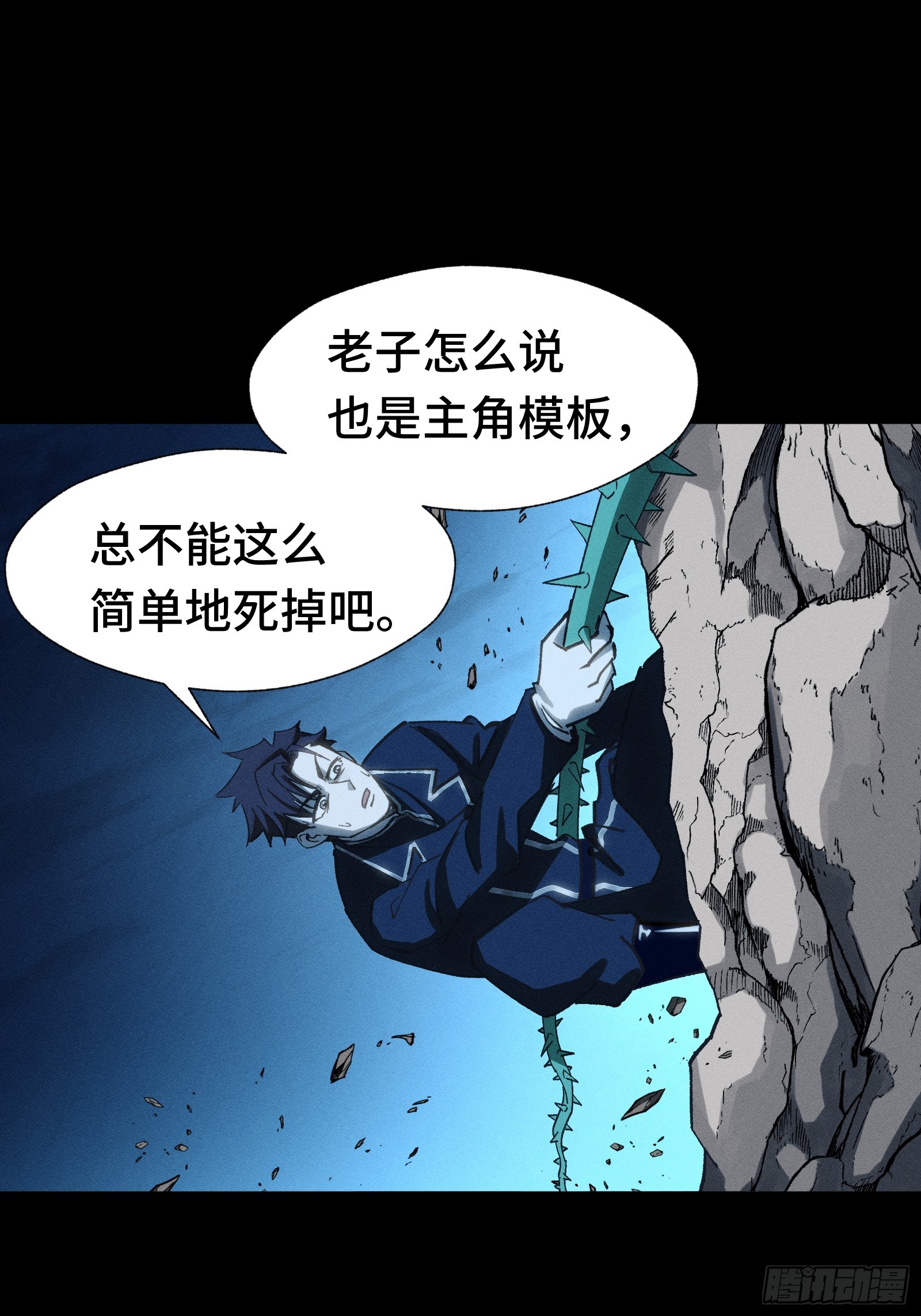 038 我来让你保护我啦(1/2)-第39话