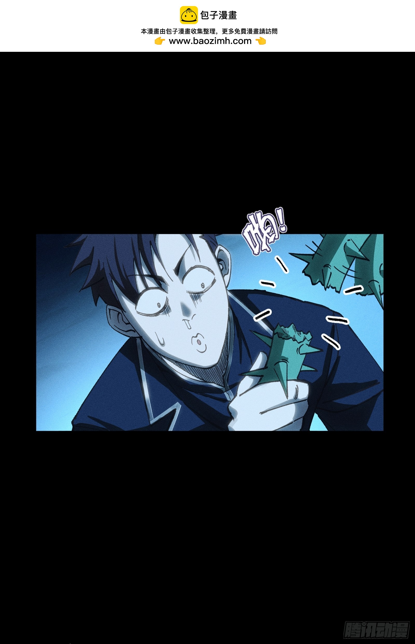 038 我来让你保护我啦(1/2)-第39话