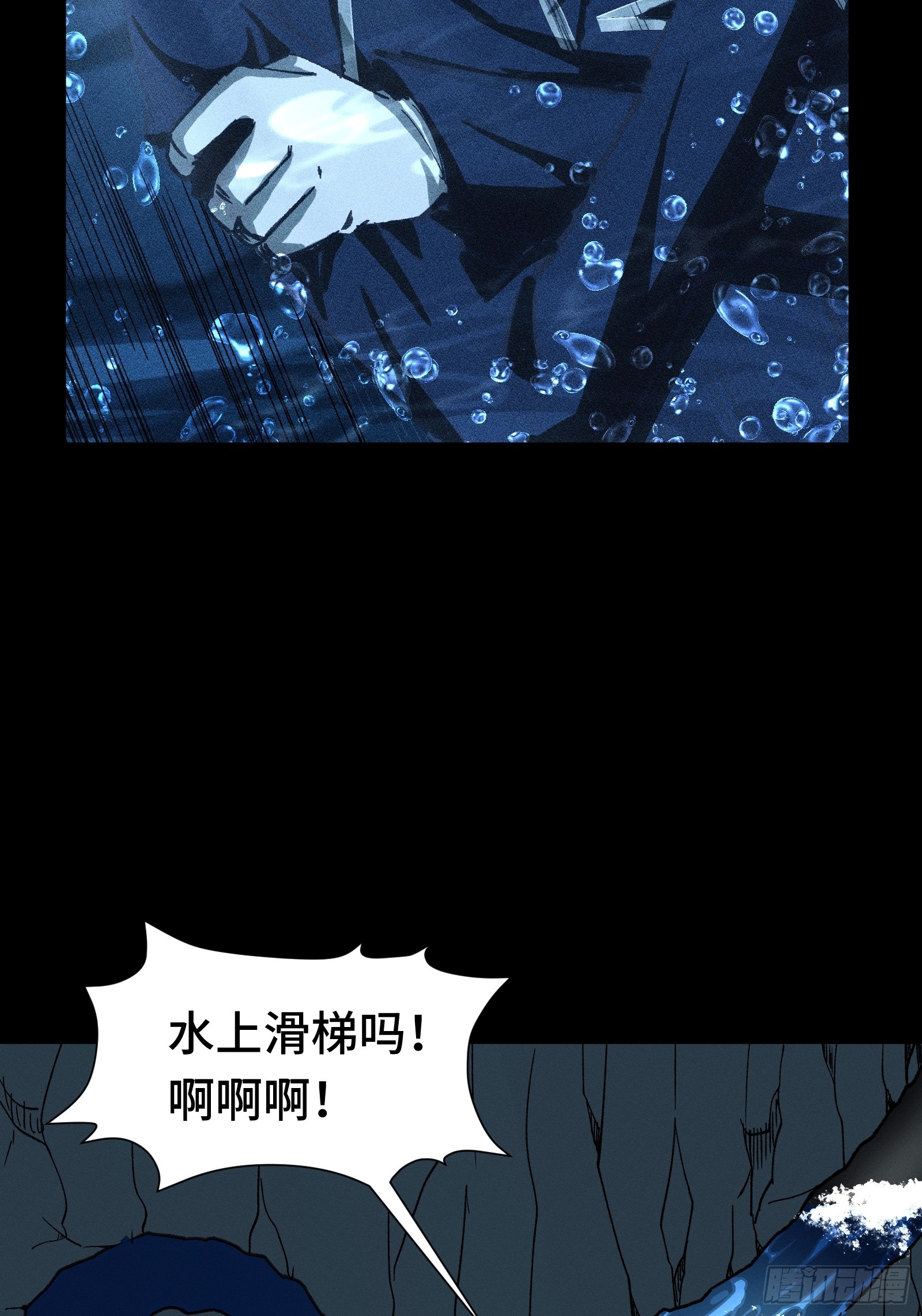 038 我来让你保护我啦(1/2)-第39话