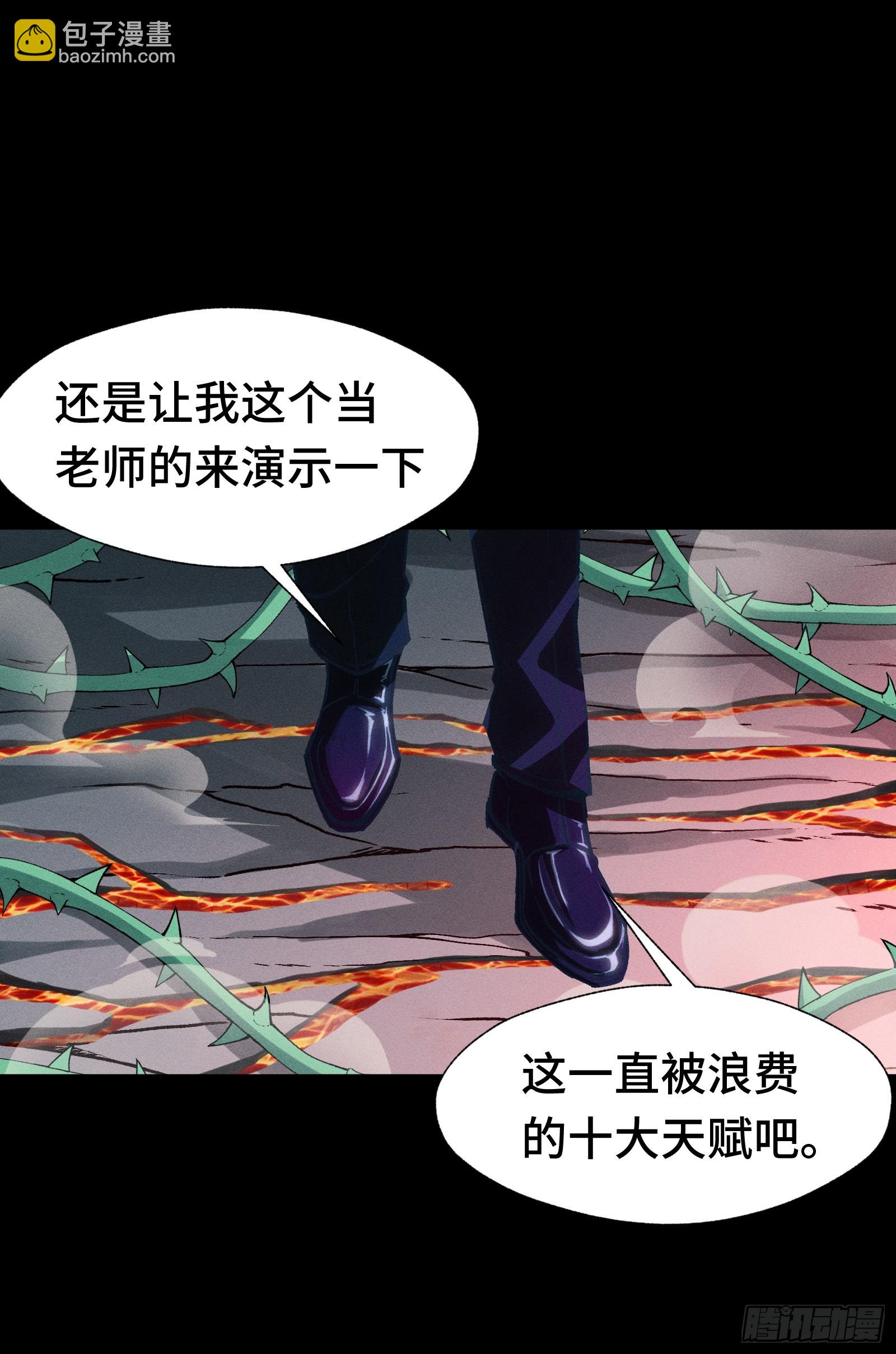 038 我来让你保护我啦(1/2)-第39话