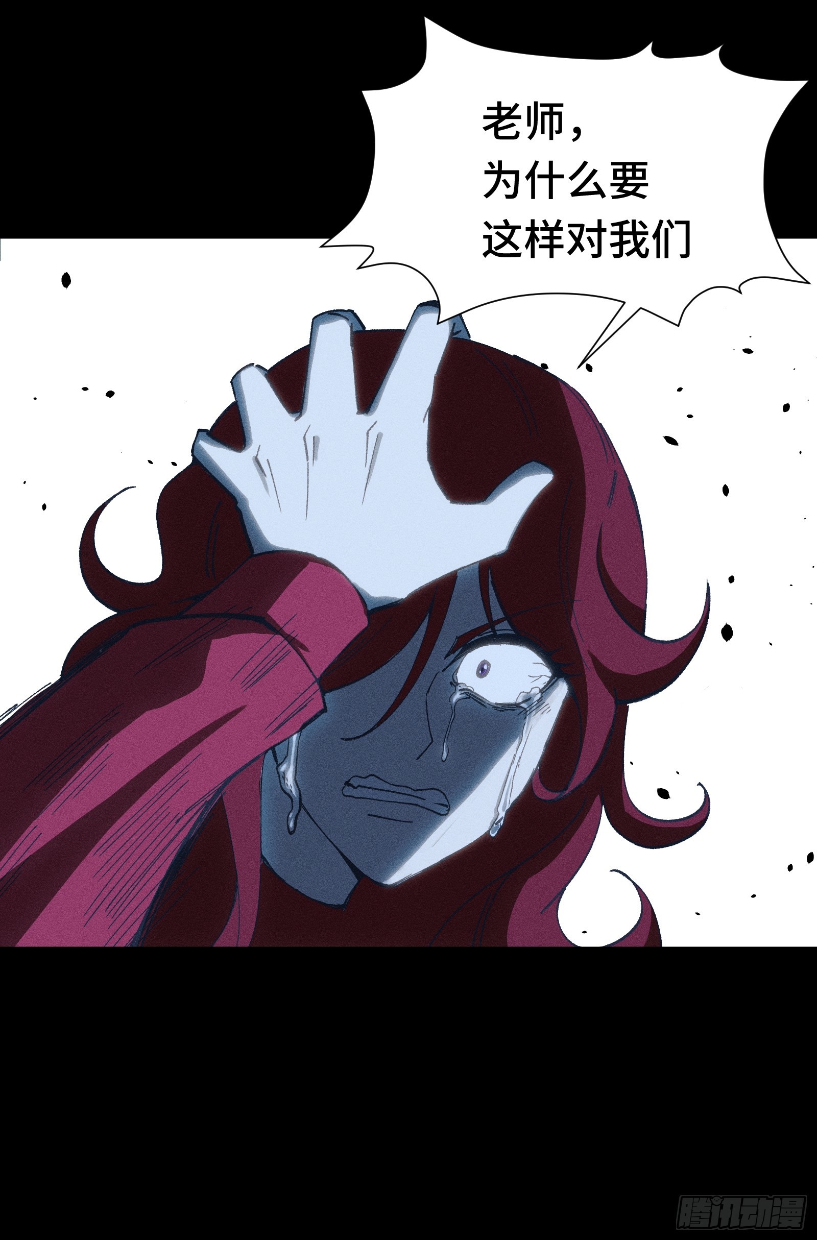 038 我来让你保护我啦(1/2)-第39话