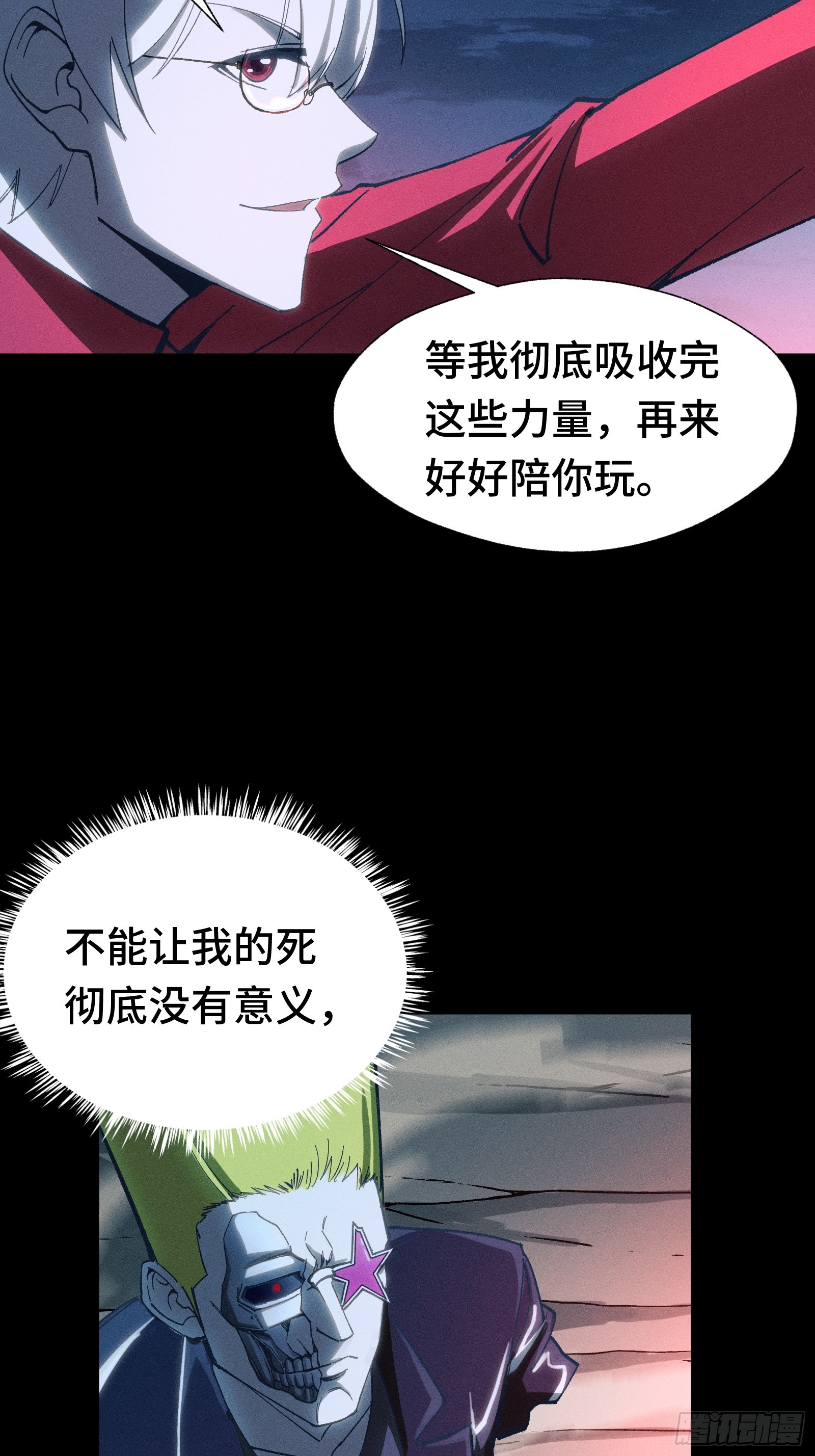 038 我来让你保护我啦(1/2)-第39话