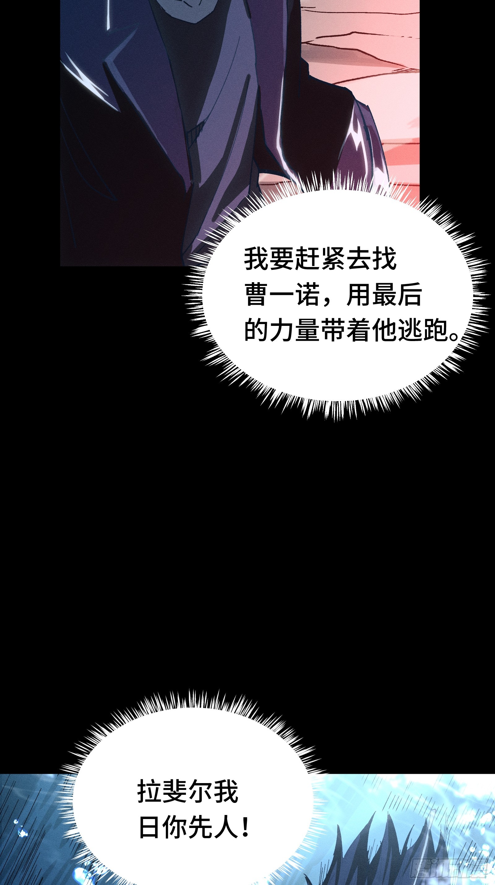 038 我来让你保护我啦(1/2)-第39话