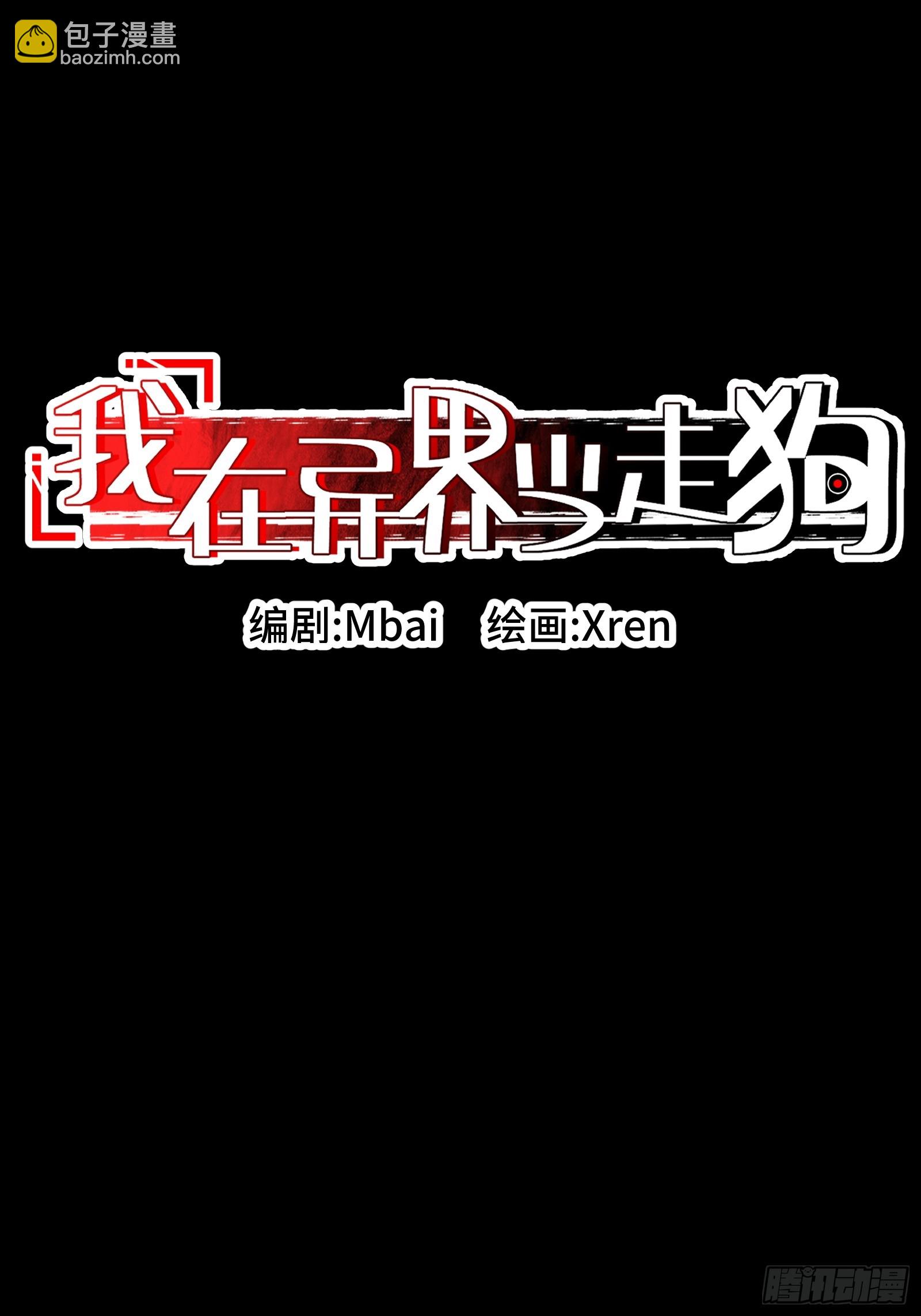 038 我来让你保护我啦(1/2)-第39话